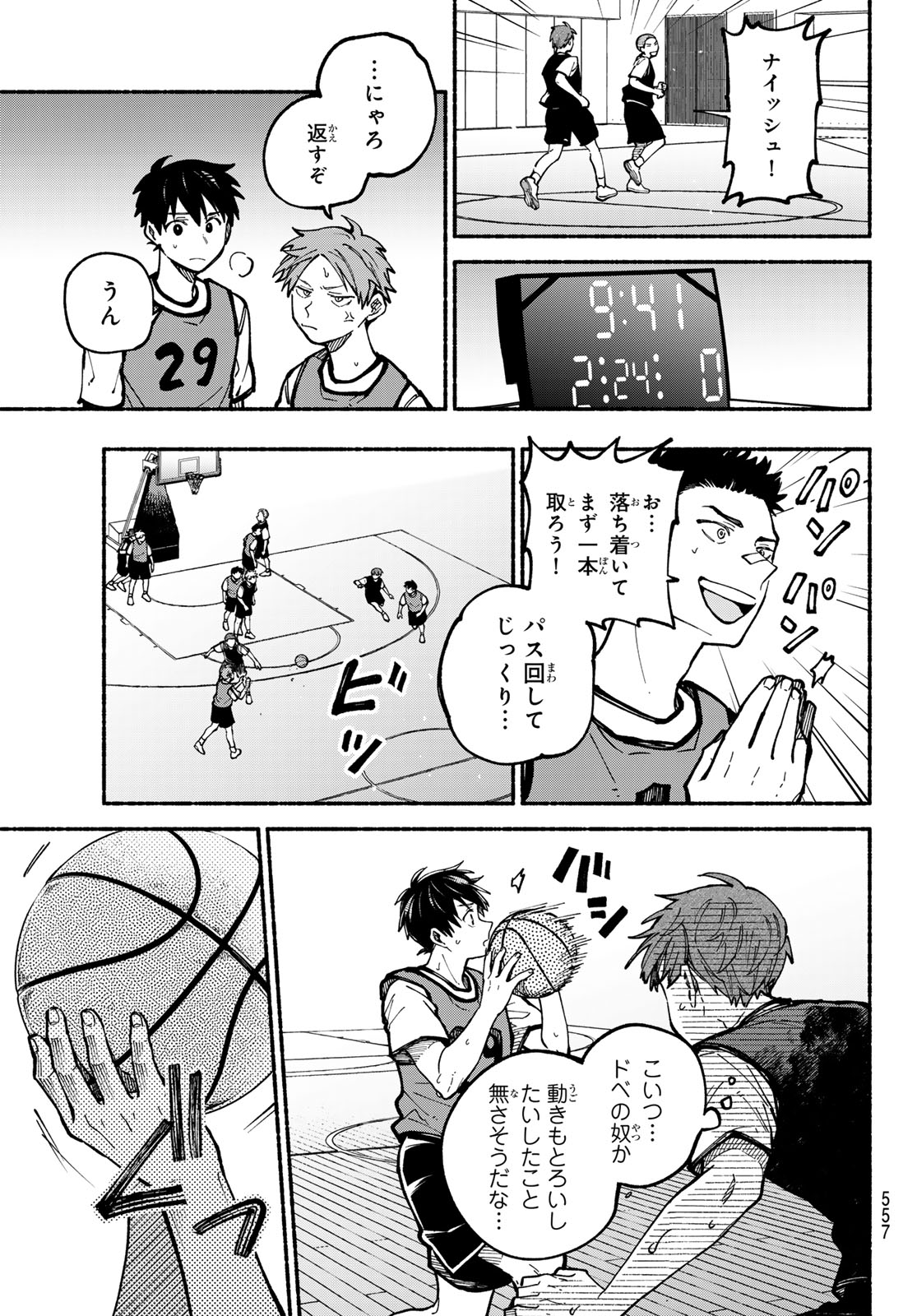Read HAKUSEN NI TENTEN Chapter 4 [High Quality / Full] - Page 33 - nicomanga.net