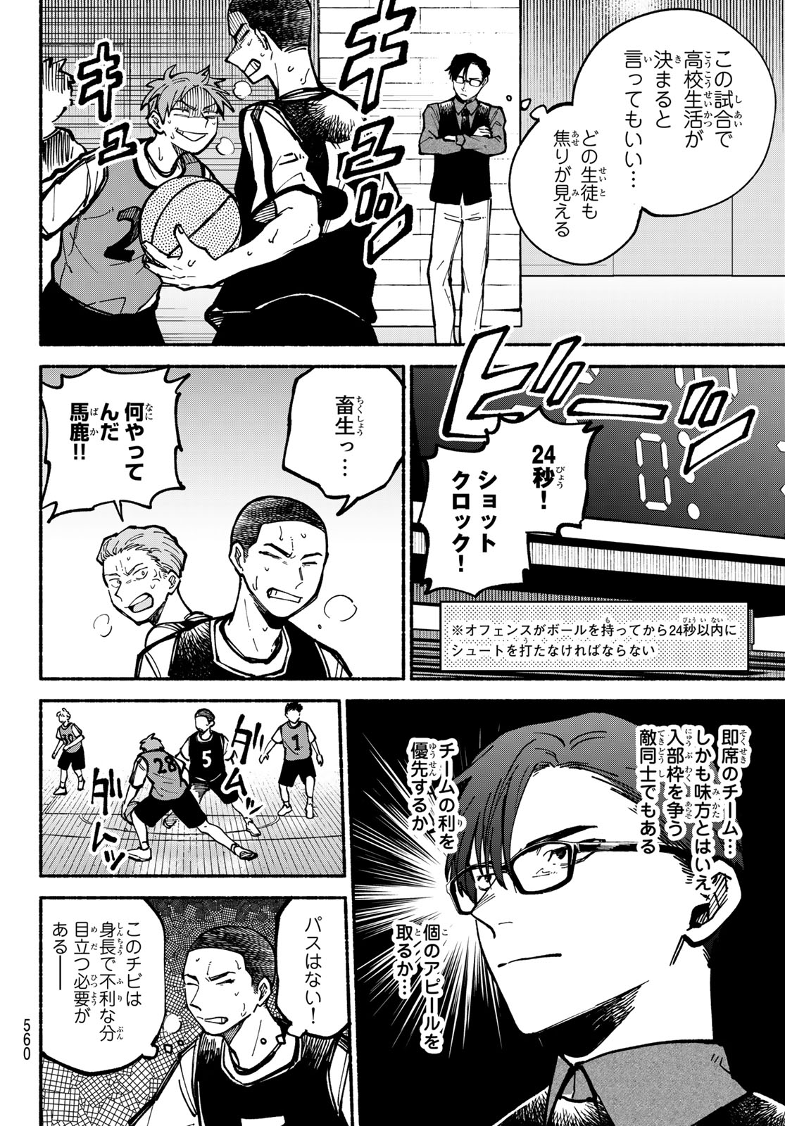 Read HAKUSEN NI TENTEN Chapter 4 [High Quality / Full] - Page 36 - nicomanga.net