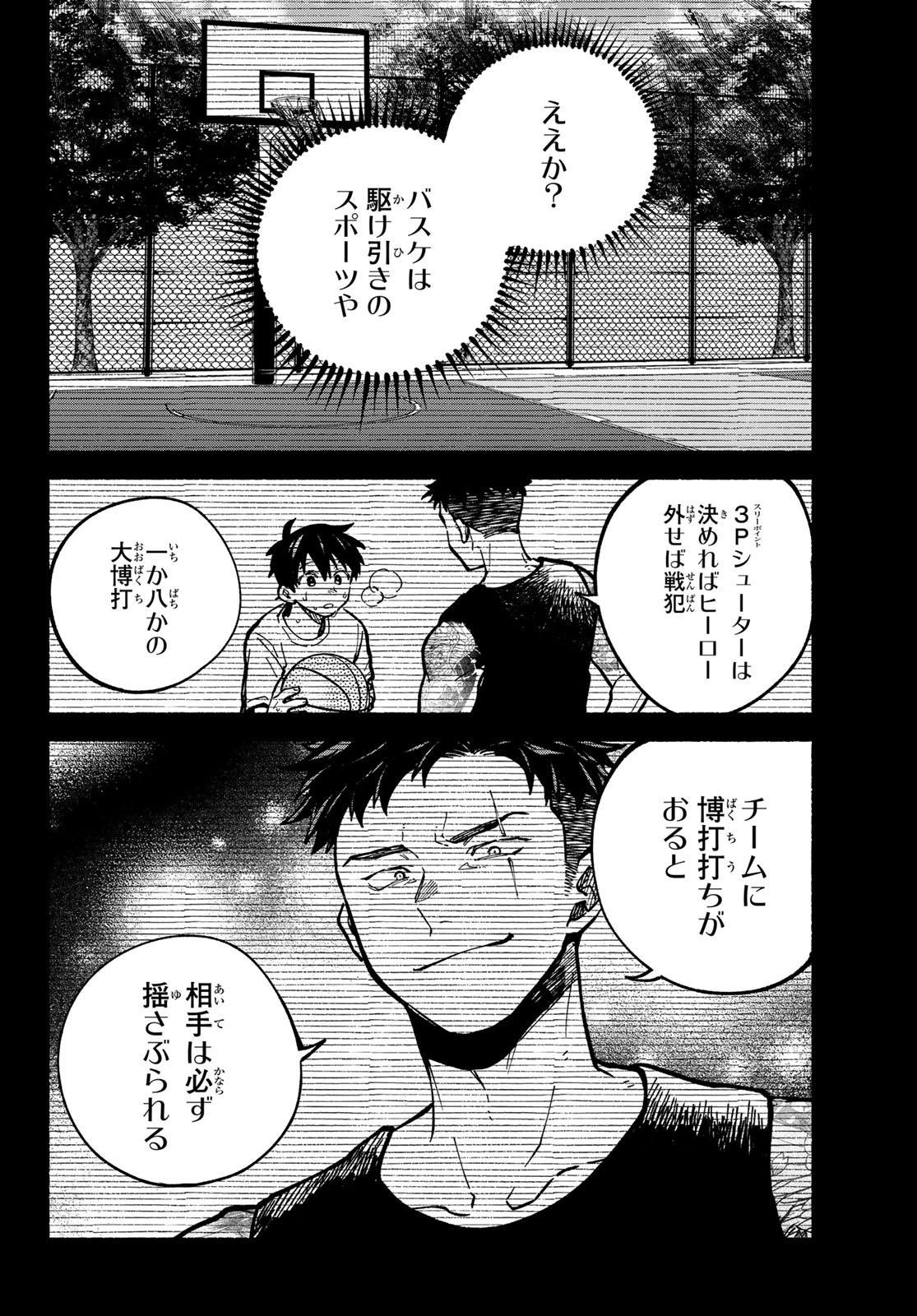 Read HAKUSEN NI TENTEN Chapter 4 [High Quality / Full] - Page 40 - nicomanga.net