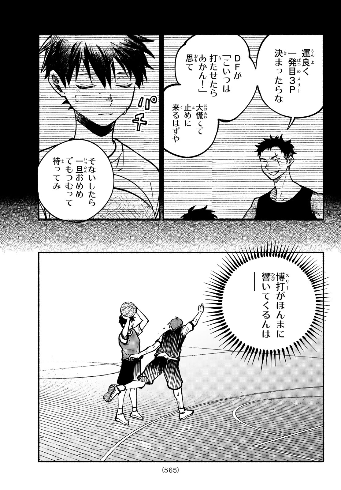 Read HAKUSEN NI TENTEN Chapter 4 [High Quality / Full] - Page 41 - nicomanga.net
