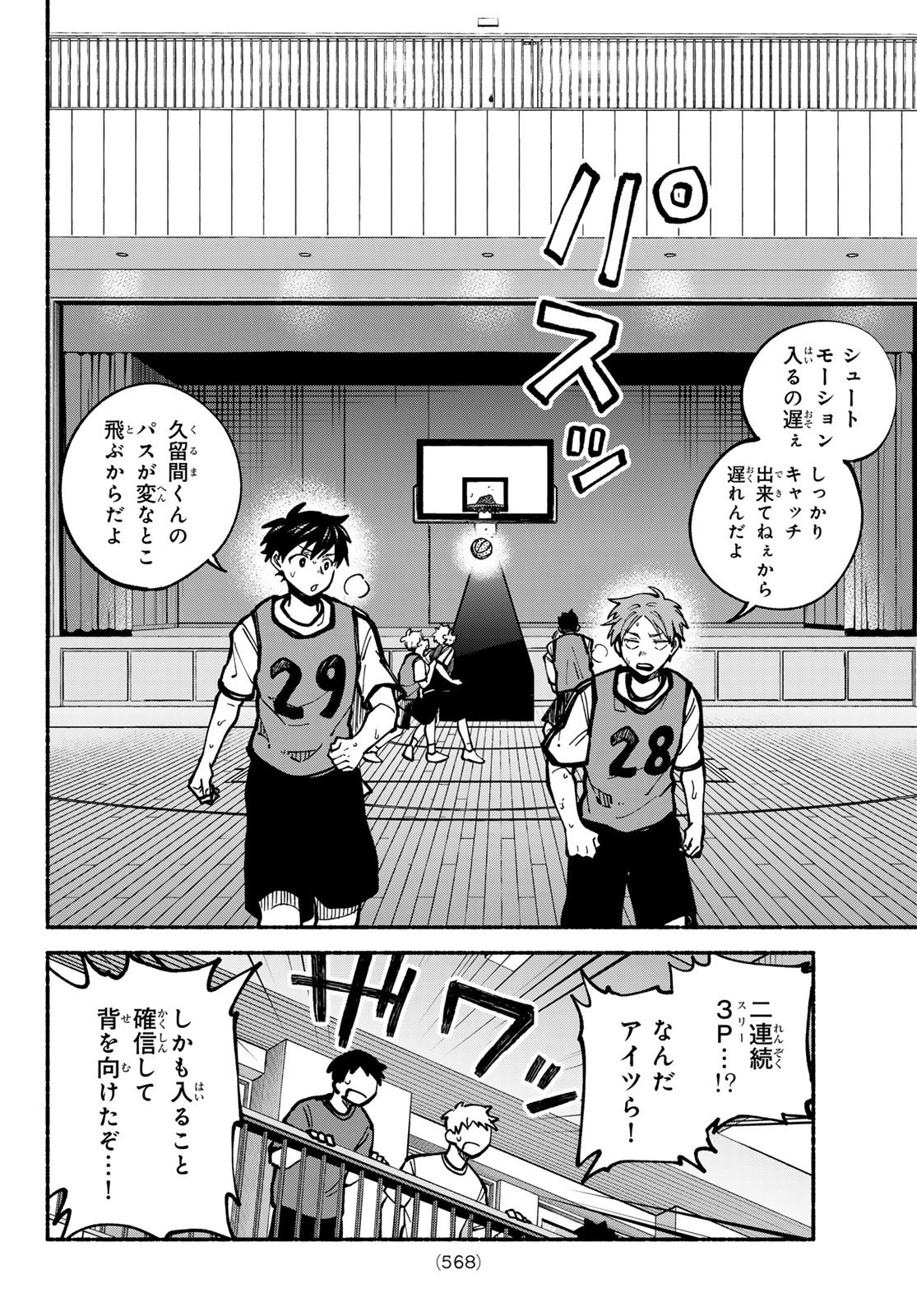 Read HAKUSEN NI TENTEN Chapter 4 [High Quality / Full] - Page 44 - nicomanga.net