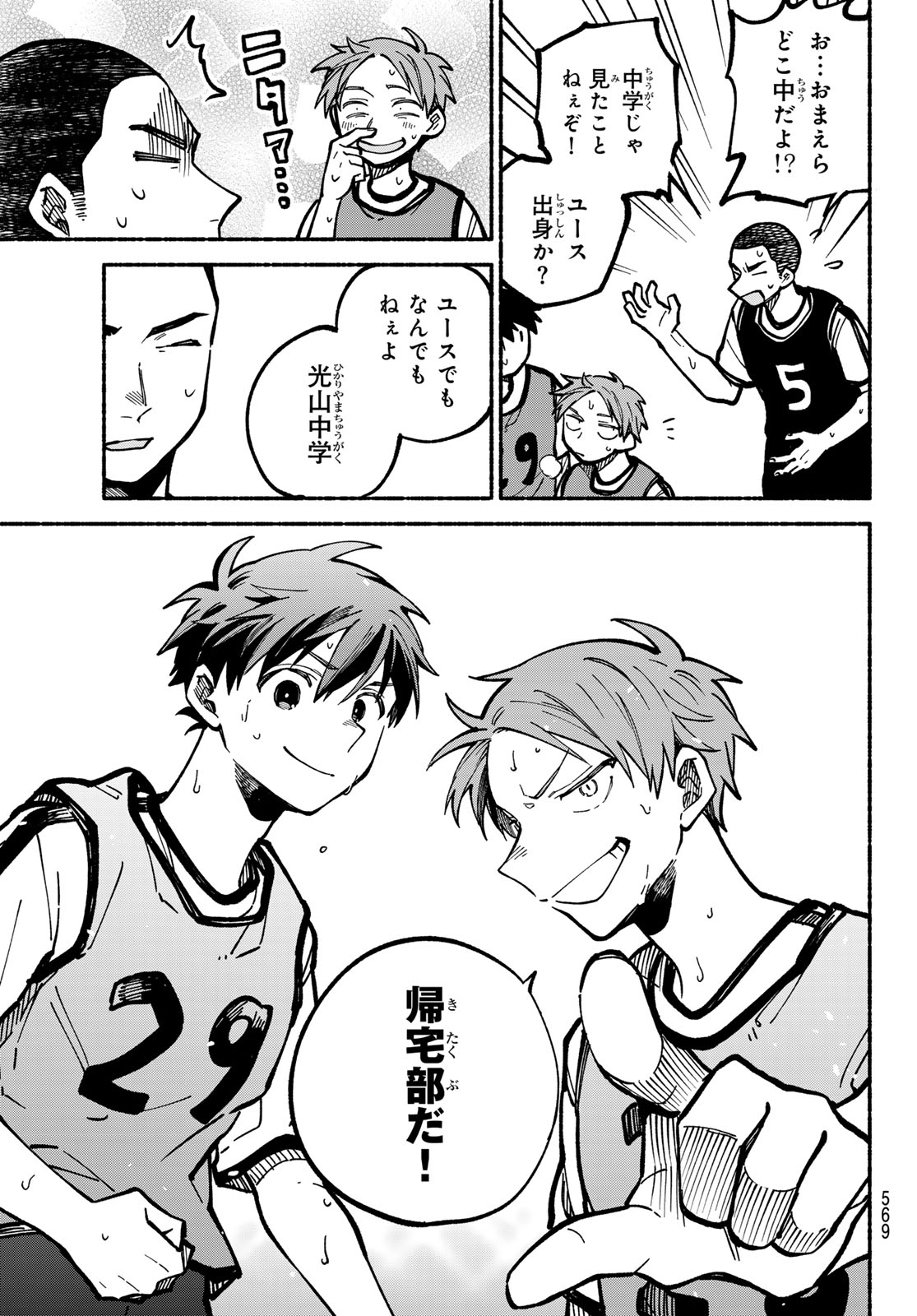 Read HAKUSEN NI TENTEN Chapter 4 [High Quality / Full] - Page 45 - nicomanga.net