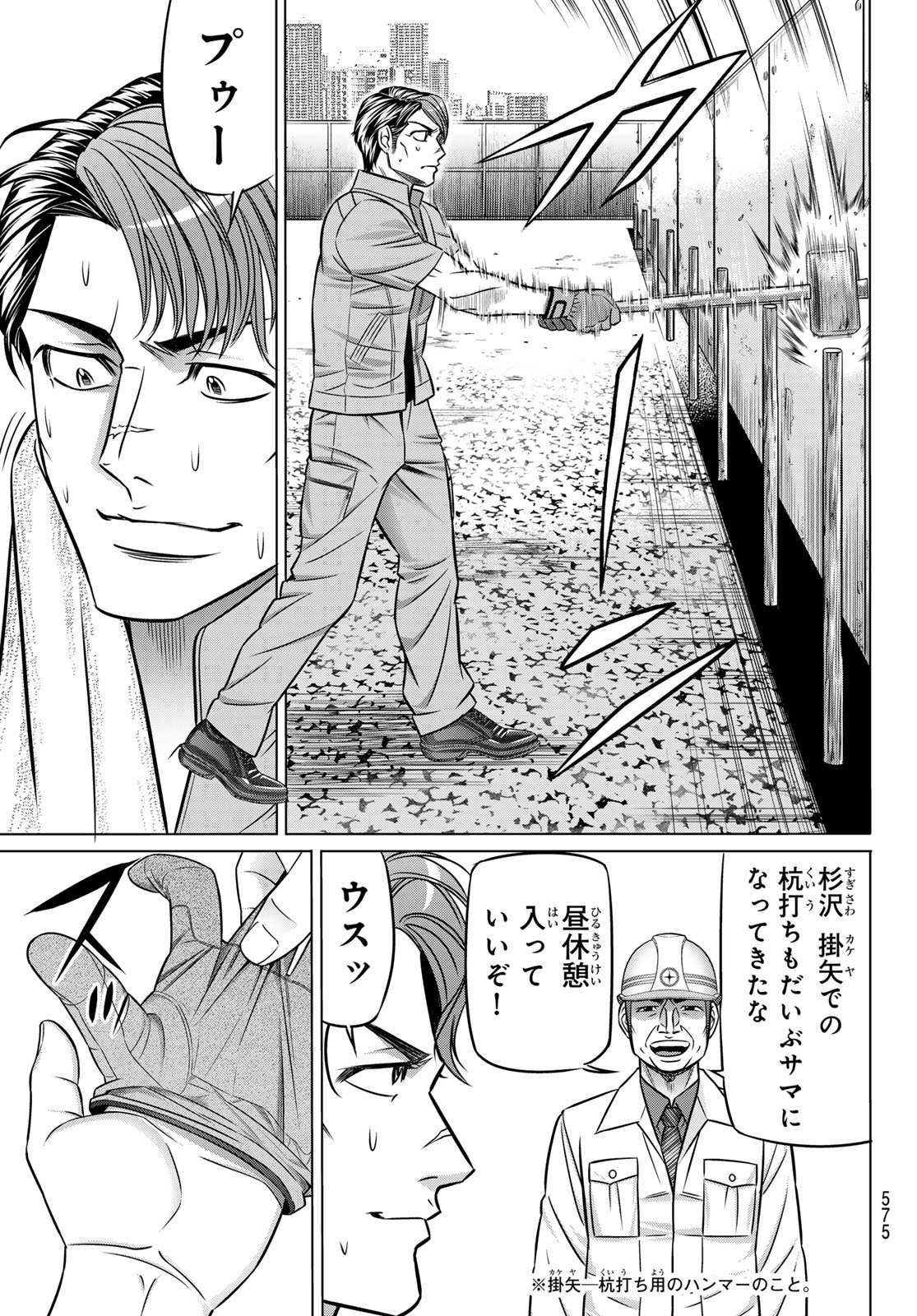 Read YAKUMAN Chapter 13 [High Quality / Full] - Page 3 - nicomanga.net