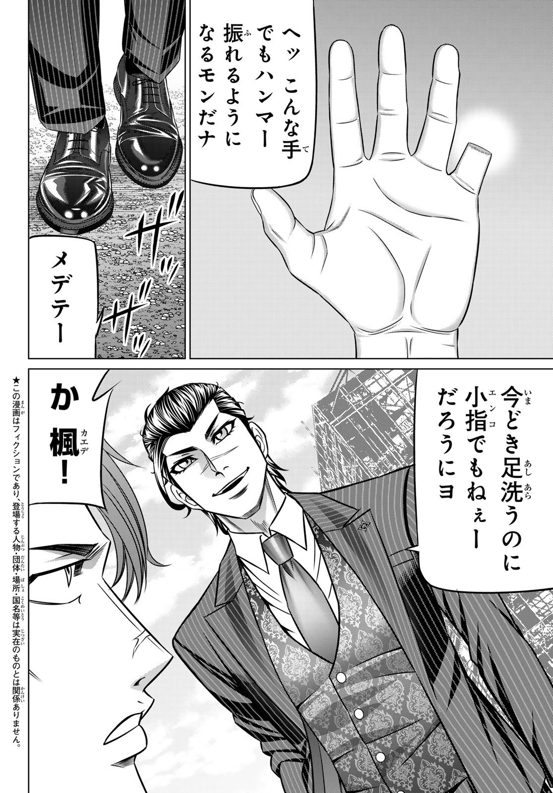 Read YAKUMAN Chapter 13 [High Quality / Full] - Page 4 - nicomanga.net