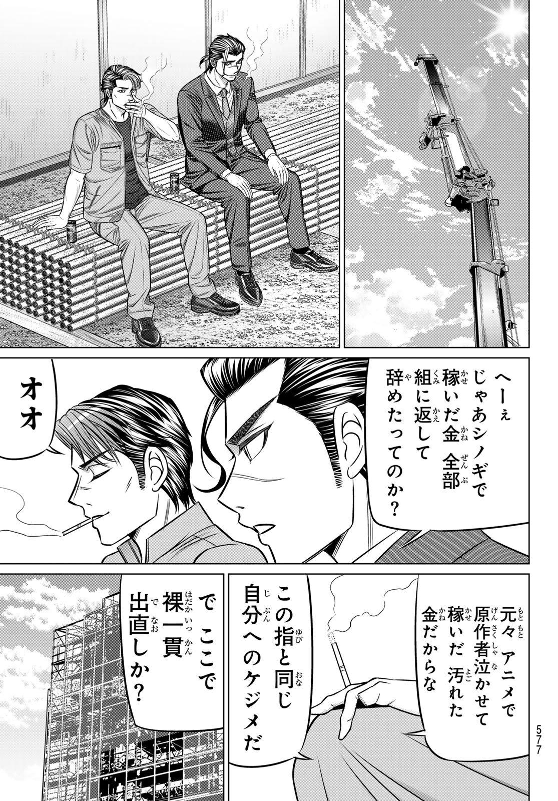 Read YAKUMAN Chapter 13 [High Quality / Full] - Page 5 - nicomanga.net