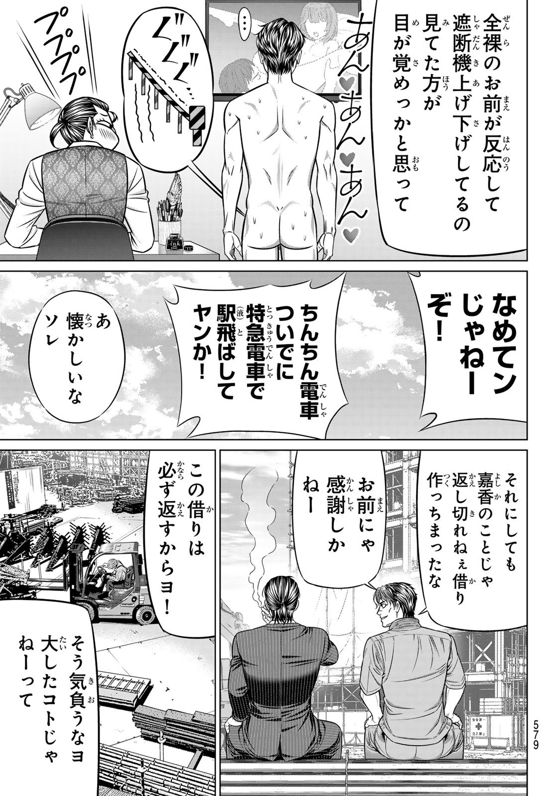 Read YAKUMAN Chapter 13 [High Quality / Full] - Page 7 - nicomanga.net