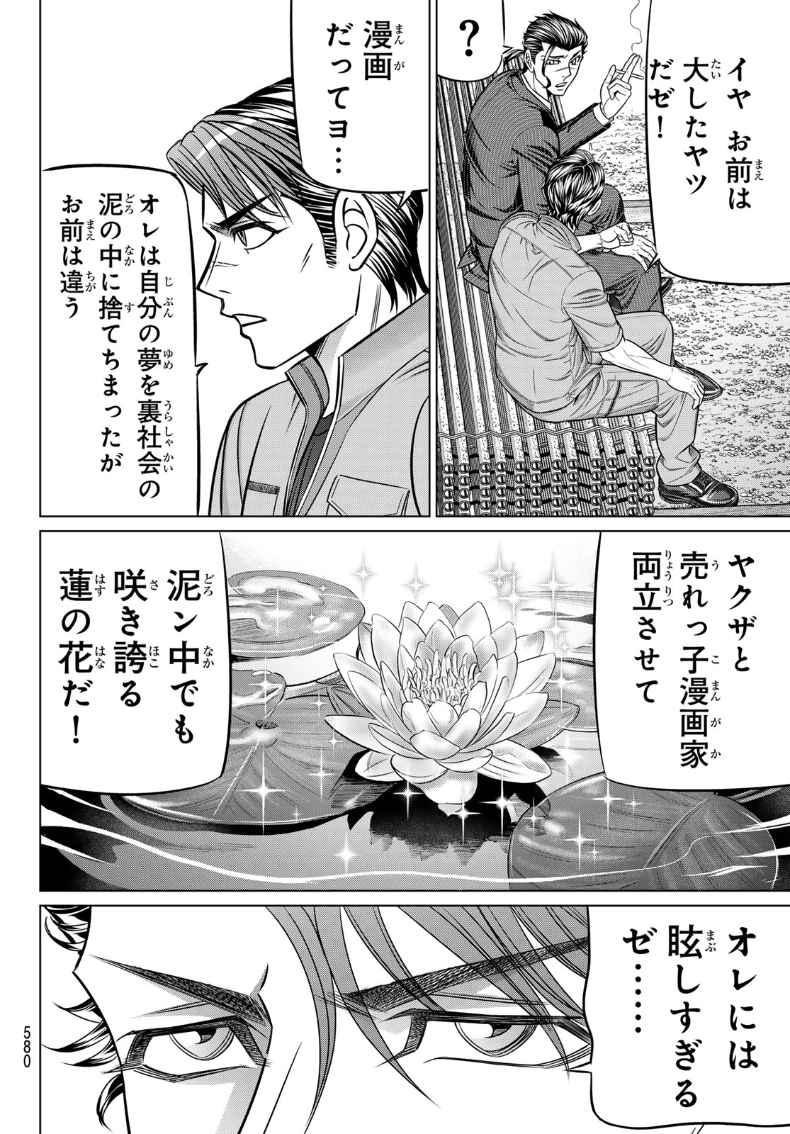 Read YAKUMAN Chapter 13 [High Quality / Full] - Page 8 - nicomanga.net