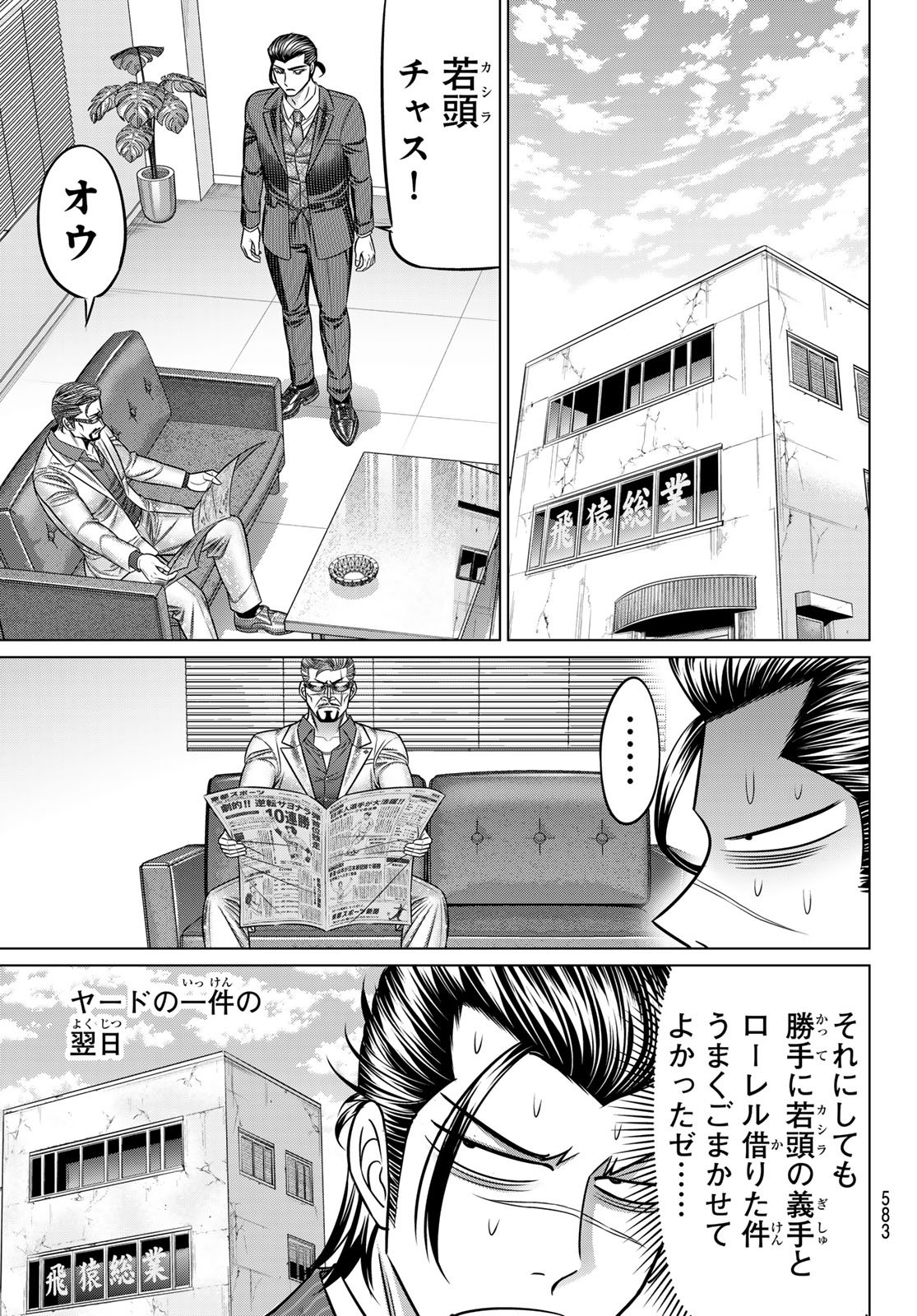 Read YAKUMAN Chapter 13 [High Quality / Full] - Page 11 - nicomanga.net