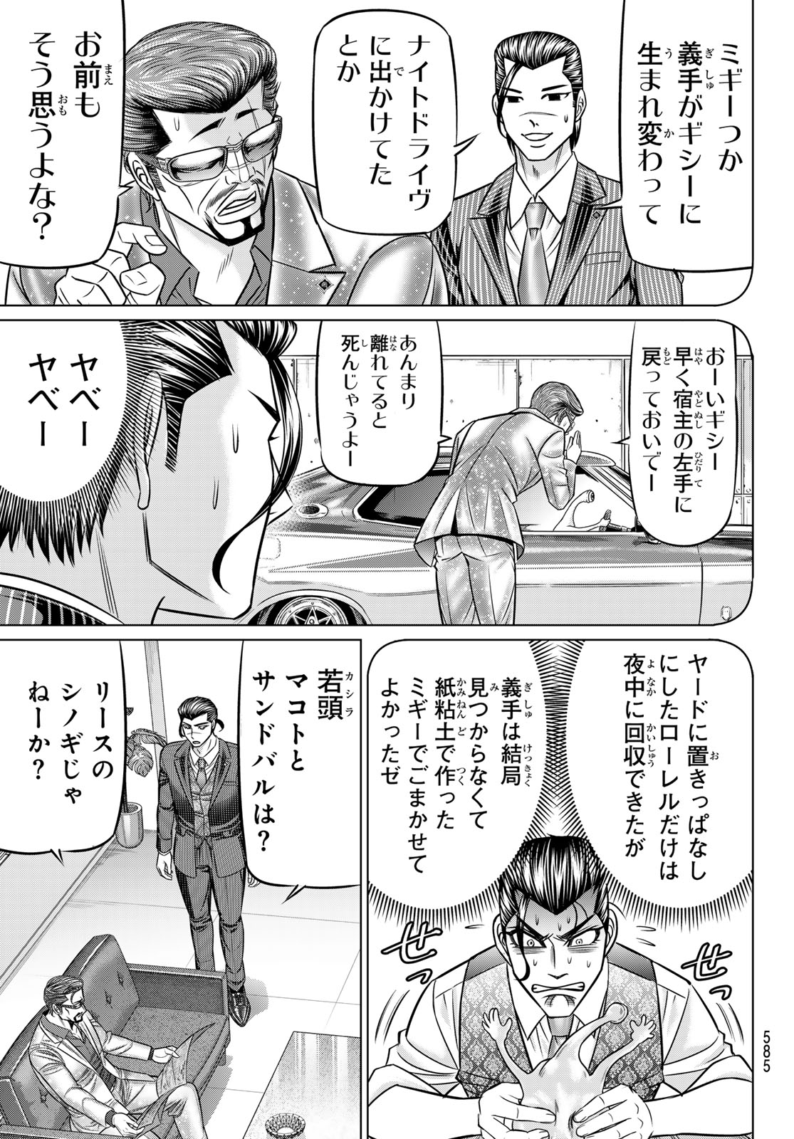 Read YAKUMAN Chapter 13 [High Quality / Full] - Page 13 - nicomanga.net