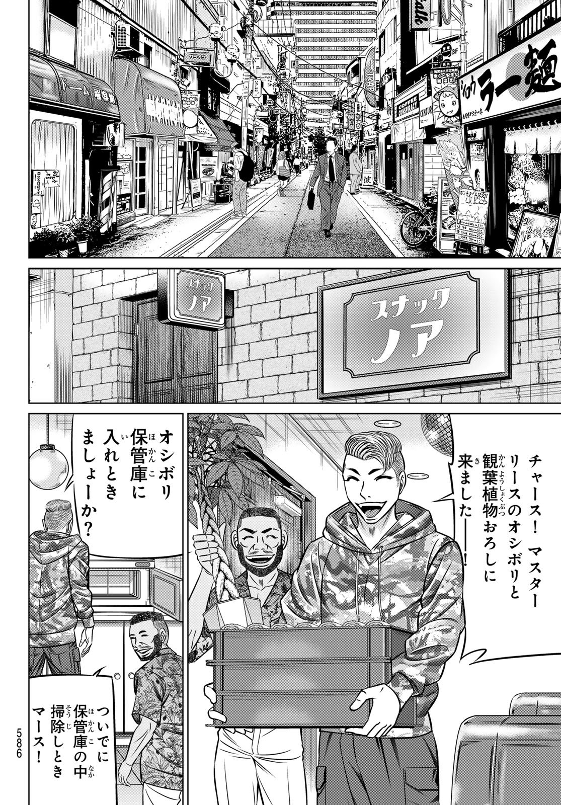 Read YAKUMAN Chapter 13 [High Quality / Full] - Page 14 - nicomanga.net