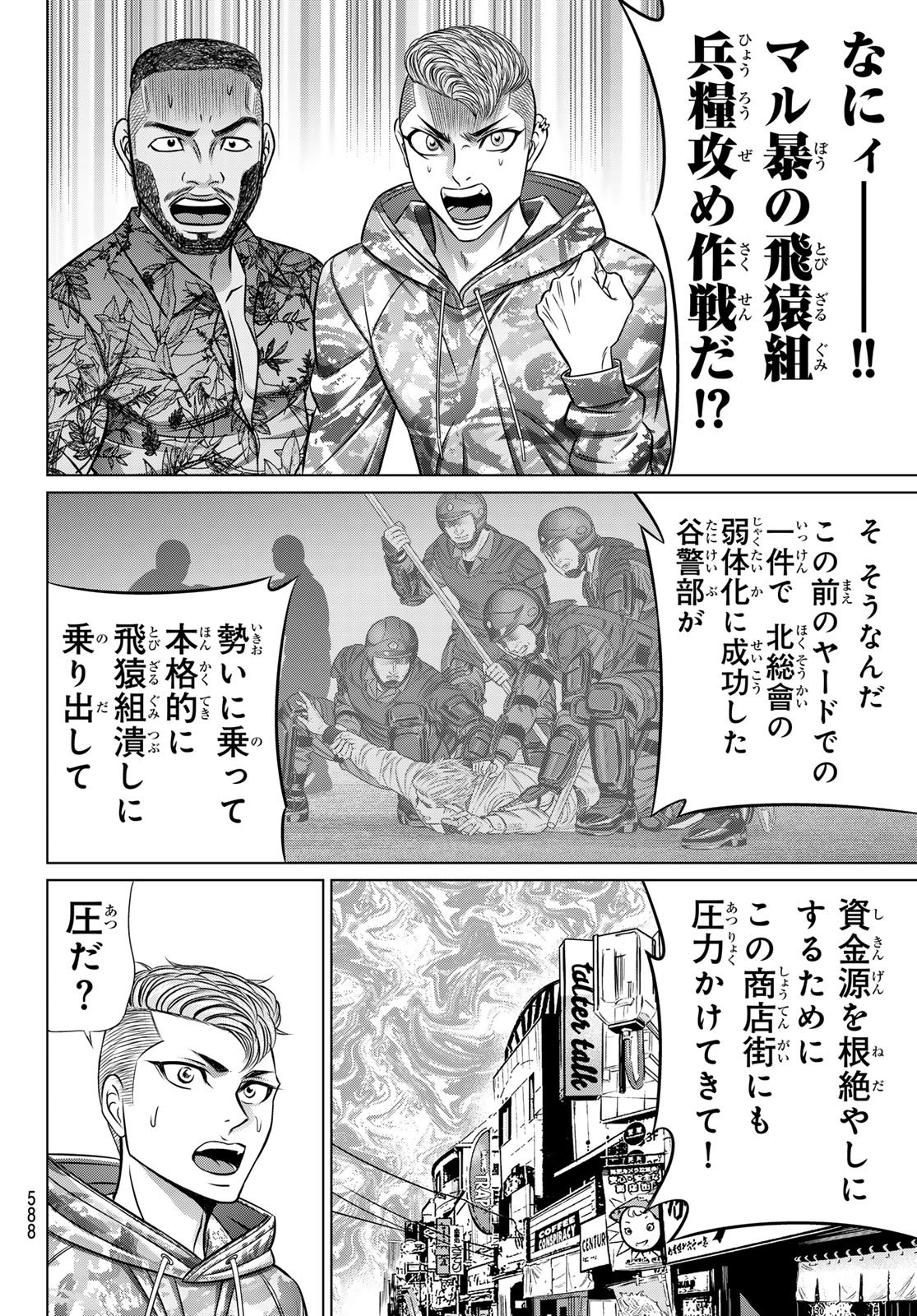 Read YAKUMAN Chapter 13 [High Quality / Full] - Page 16 - nicomanga.net