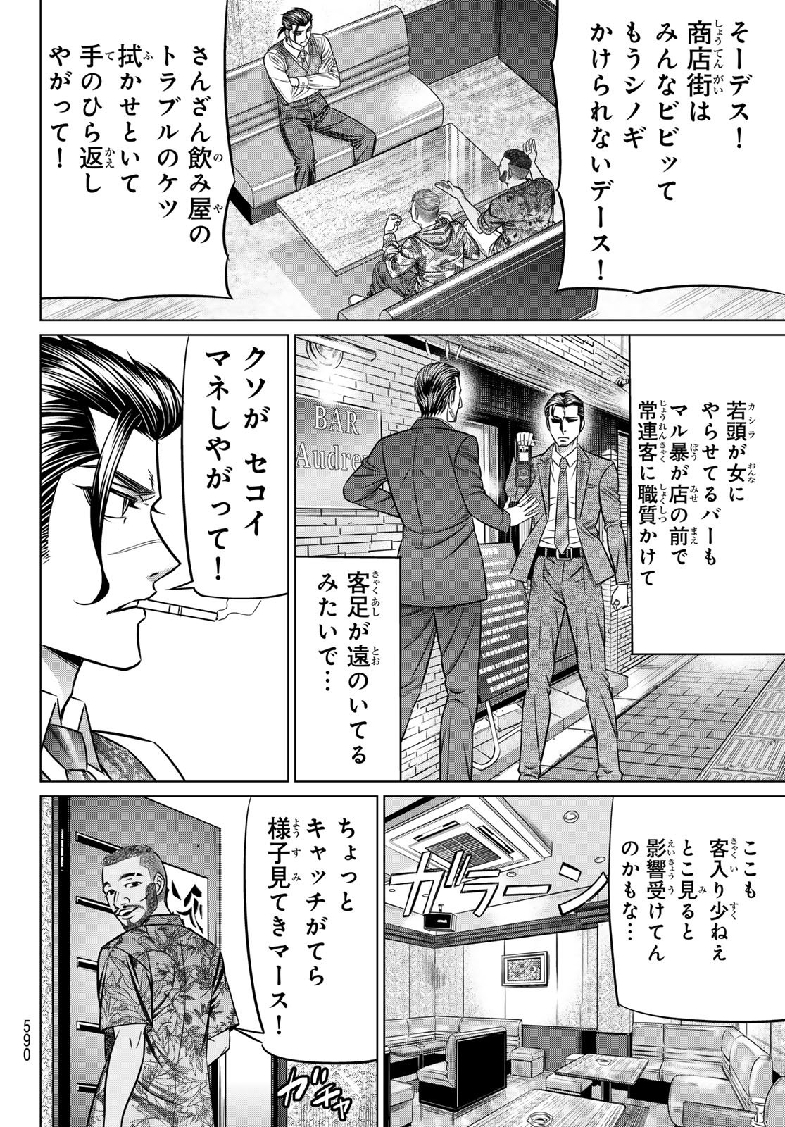 Read YAKUMAN Chapter 13 [High Quality / Full] - Page 18 - nicomanga.net