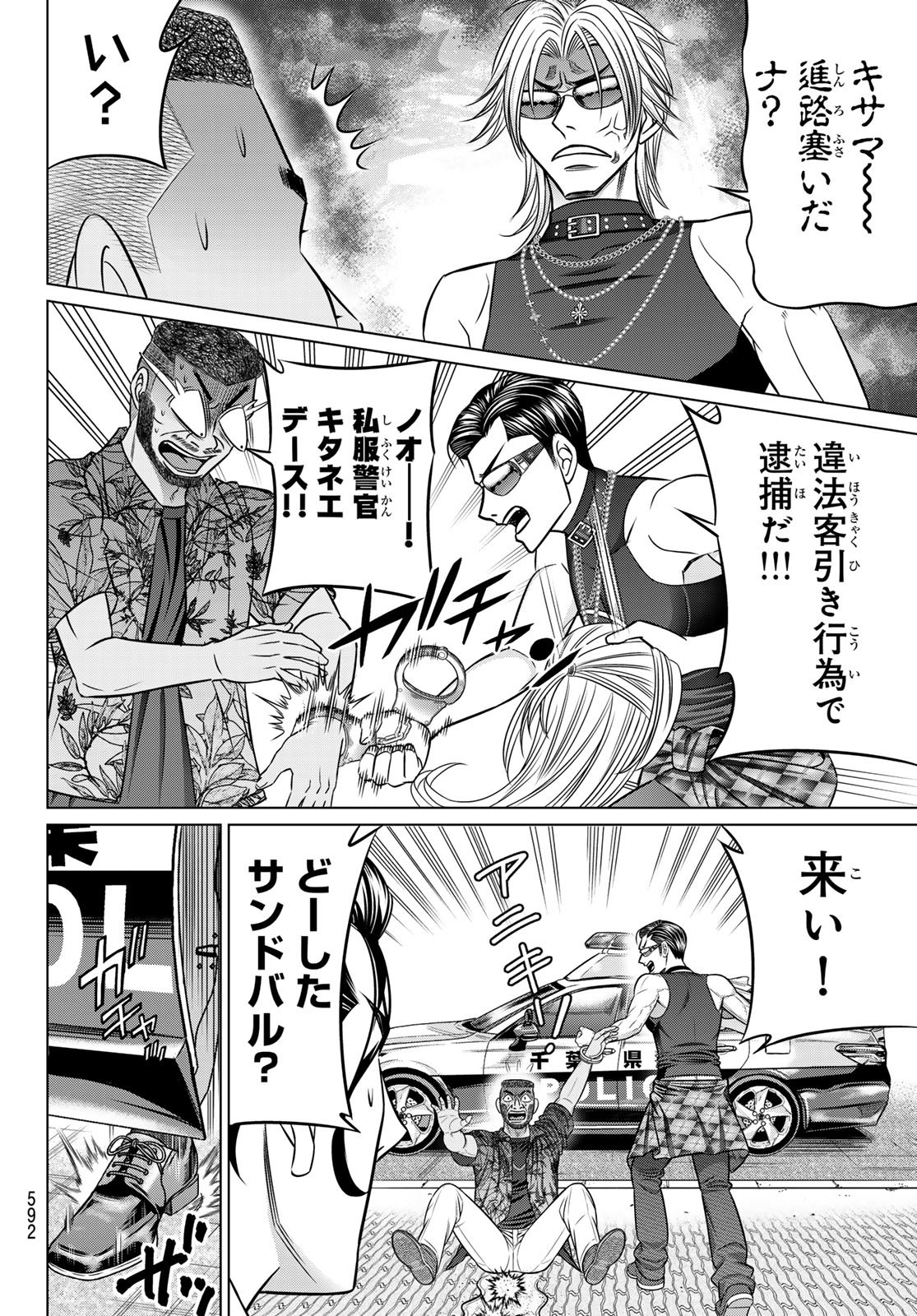 Read YAKUMAN Chapter 13 [High Quality / Full] - Page 20 - nicomanga.net