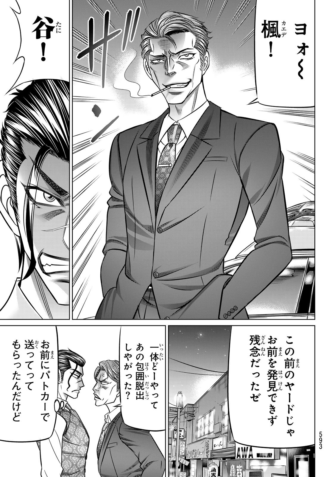 Read YAKUMAN Chapter 13 [High Quality / Full] - Page 21 - nicomanga.net