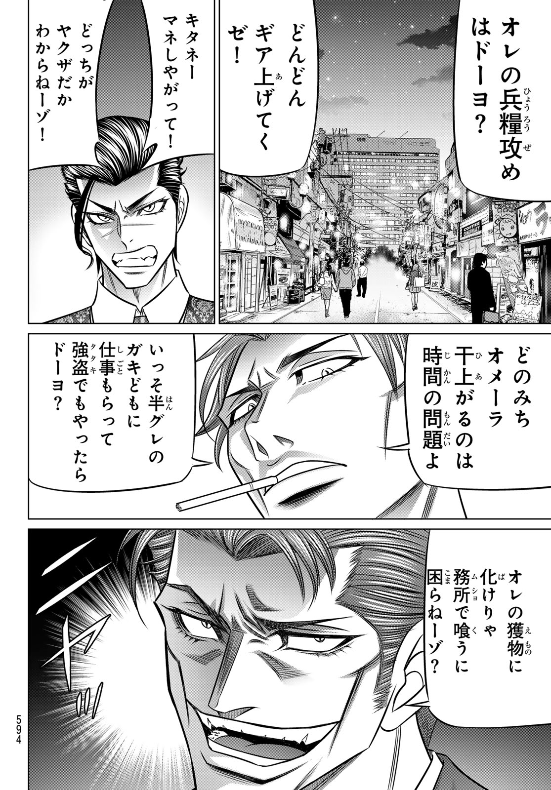 Read YAKUMAN Chapter 13 [High Quality / Full] - Page 22 - nicomanga.net