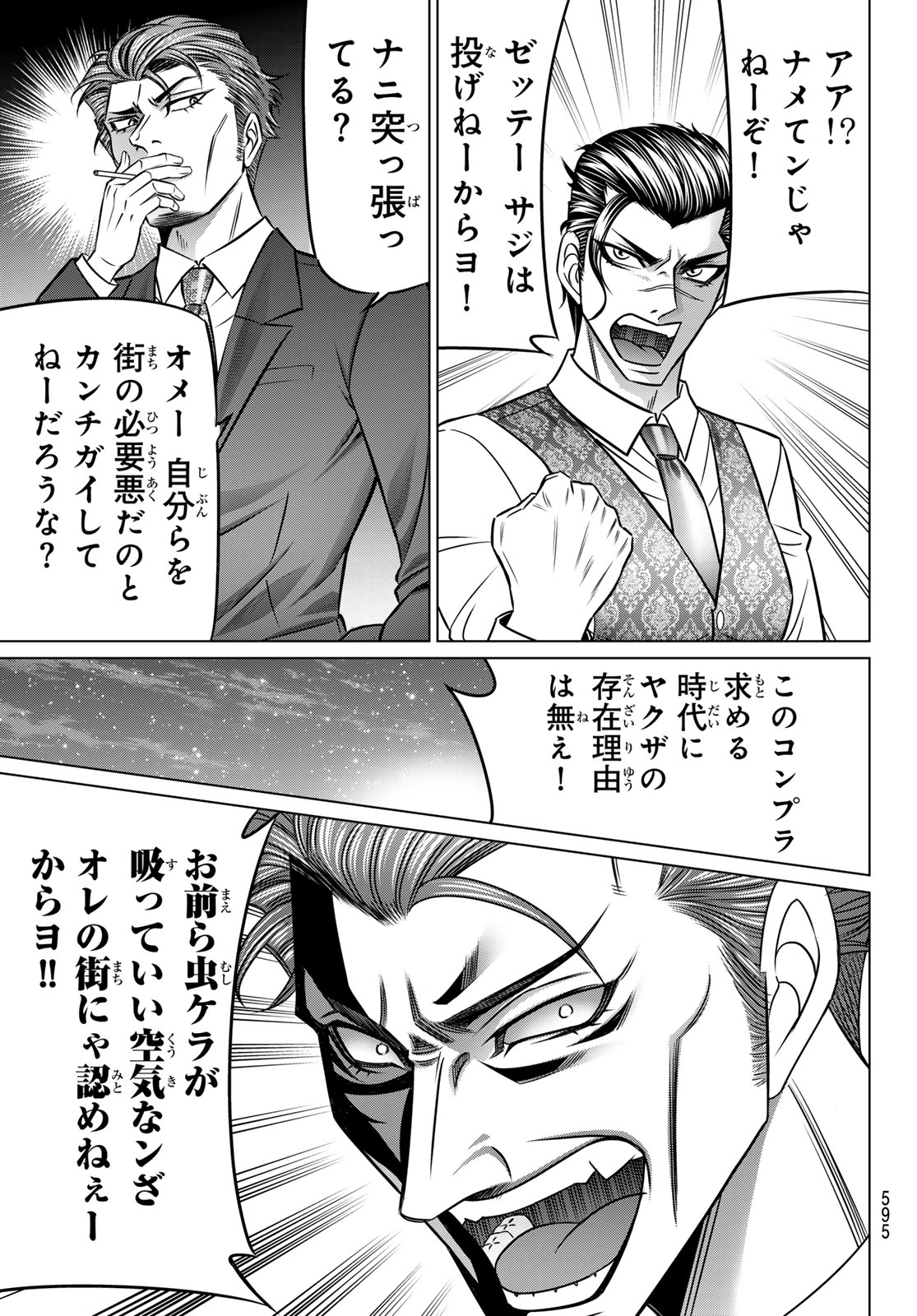 Read YAKUMAN Chapter 13 [High Quality / Full] - Page 23 - nicomanga.net