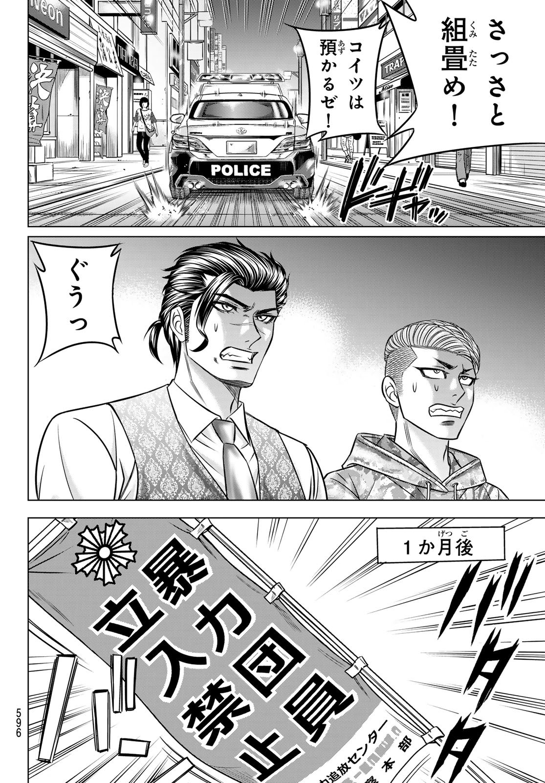 Read YAKUMAN Chapter 13 [High Quality / Full] - Page 24 - nicomanga.net