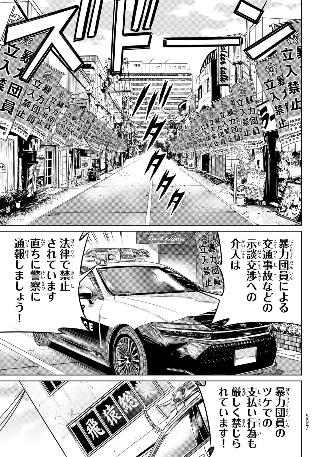 Read YAKUMAN Chapter 13 [High Quality / Full] - Page 25 - nicomanga.net