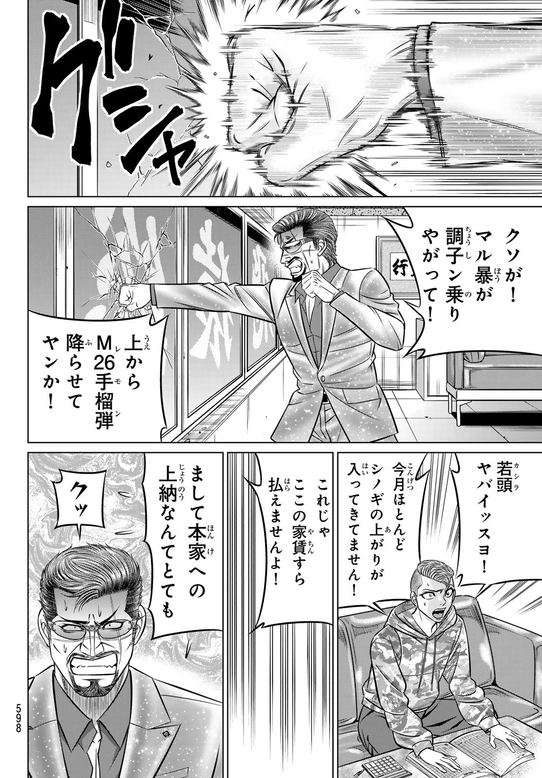 Read YAKUMAN Chapter 13 [High Quality / Full] - Page 26 - nicomanga.net