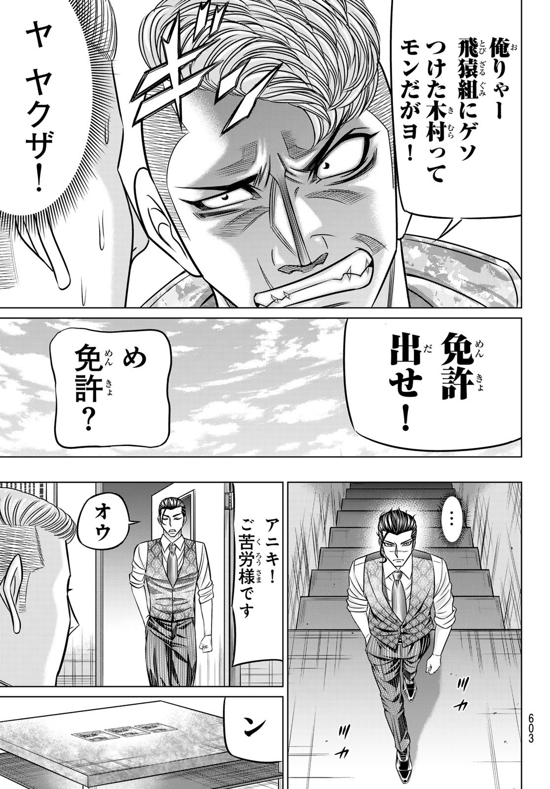 Read YAKUMAN Chapter 13 [High Quality / Full] - Page 31 - nicomanga.net