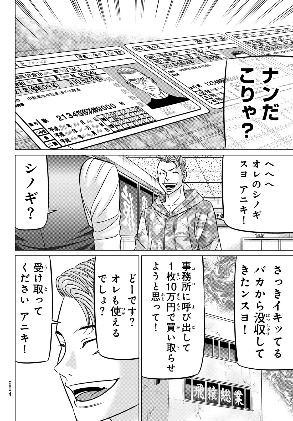 Read YAKUMAN Chapter 13 [High Quality / Full] - Page 32 - nicomanga.net