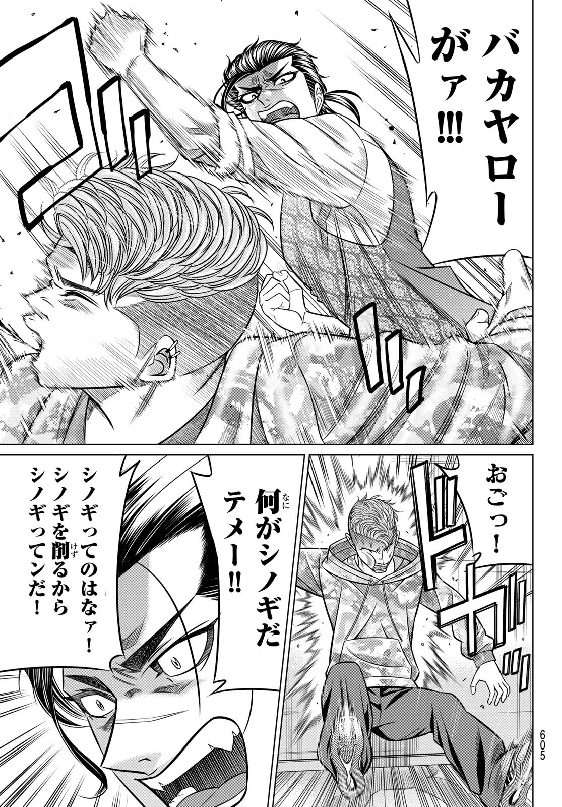 Read YAKUMAN Chapter 13 [High Quality / Full] - Page 33 - nicomanga.net