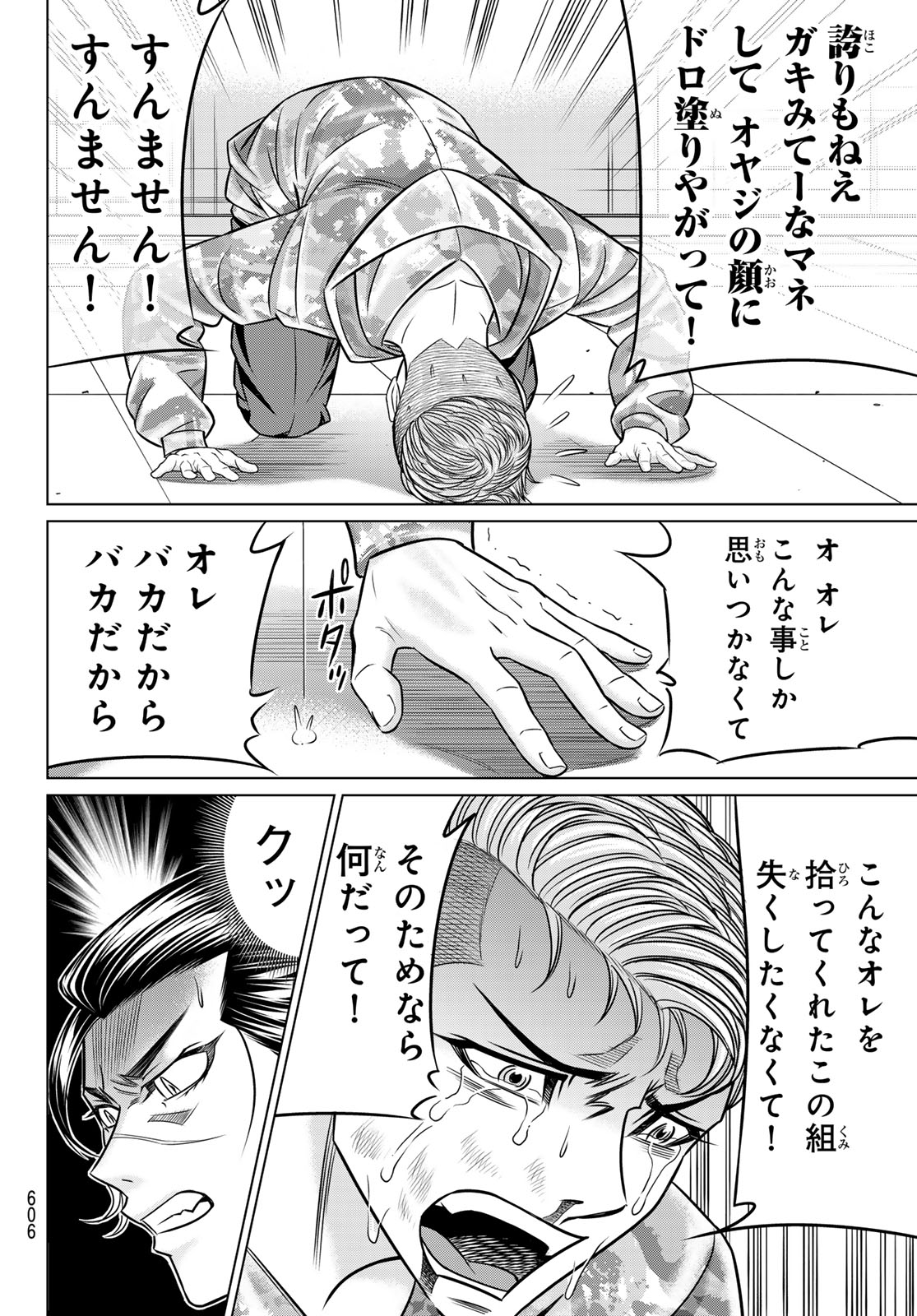 Read YAKUMAN Chapter 13 [High Quality / Full] - Page 34 - nicomanga.net