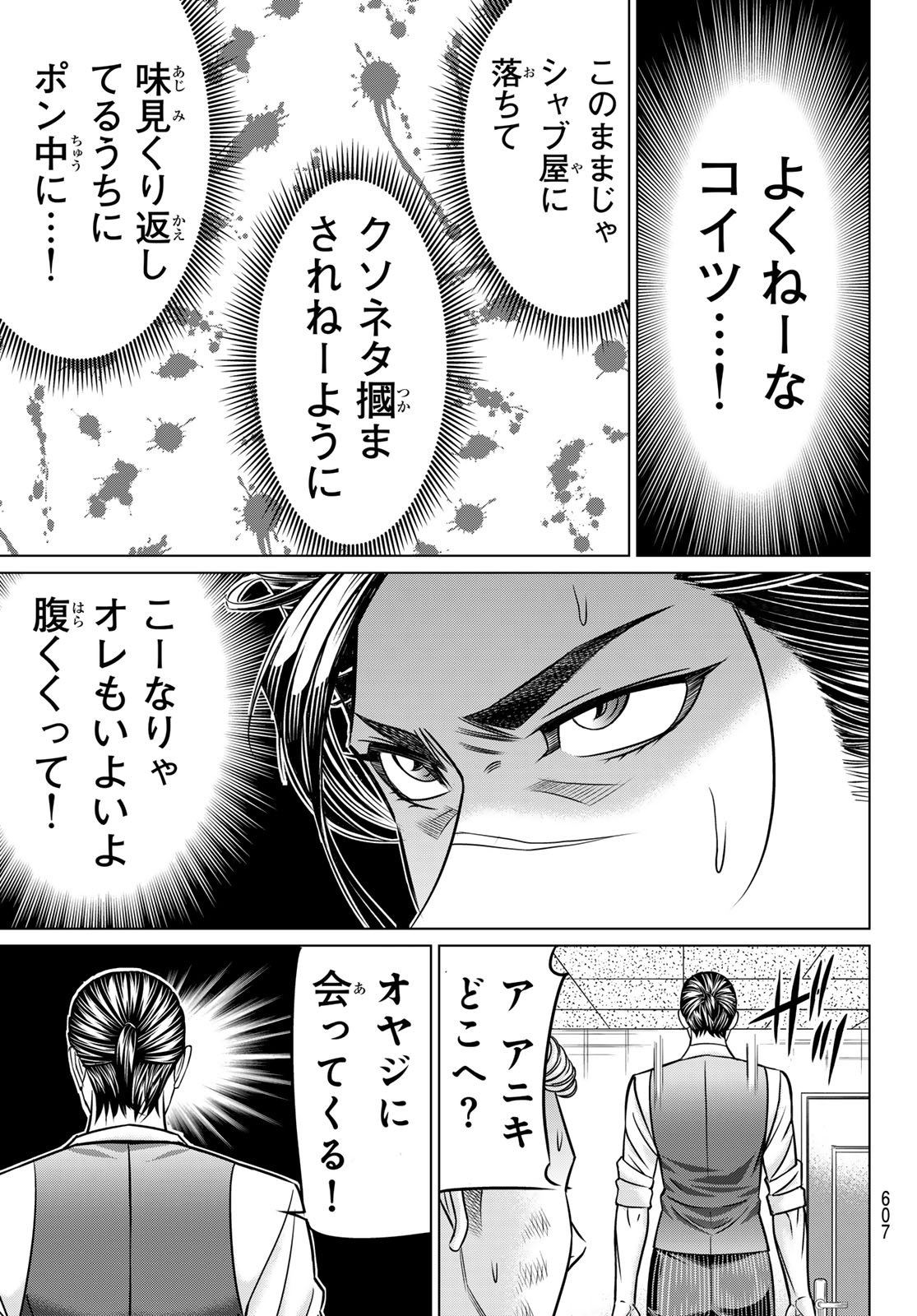 Read YAKUMAN Chapter 13 [High Quality / Full] - Page 35 - nicomanga.net