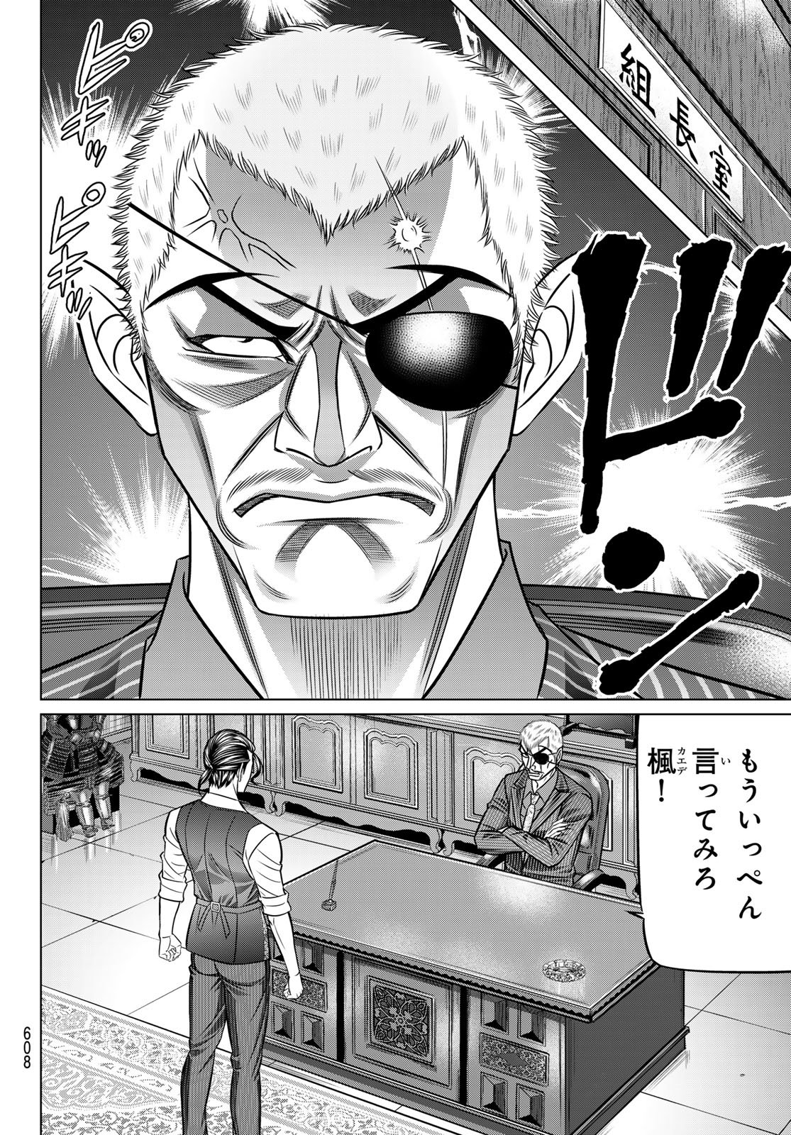 Read YAKUMAN Chapter 13 [High Quality / Full] - Page 36 - nicomanga.net