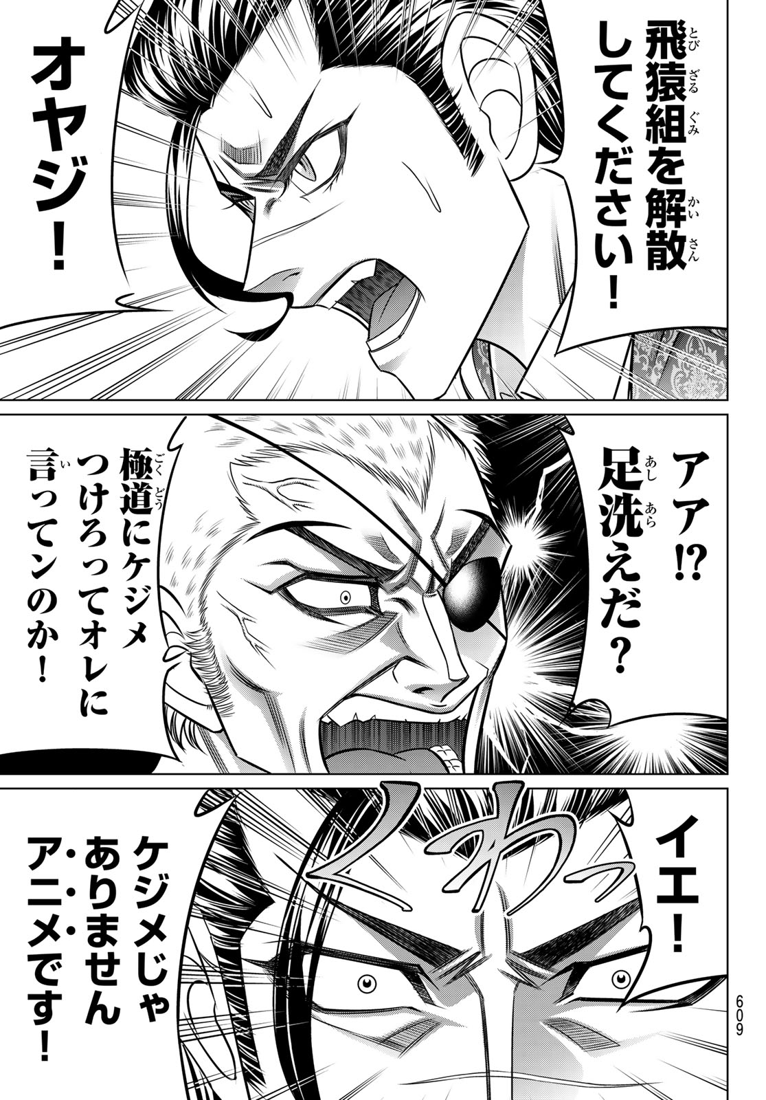 Read YAKUMAN Chapter 13 [High Quality / Full] - Page 37 - nicomanga.net