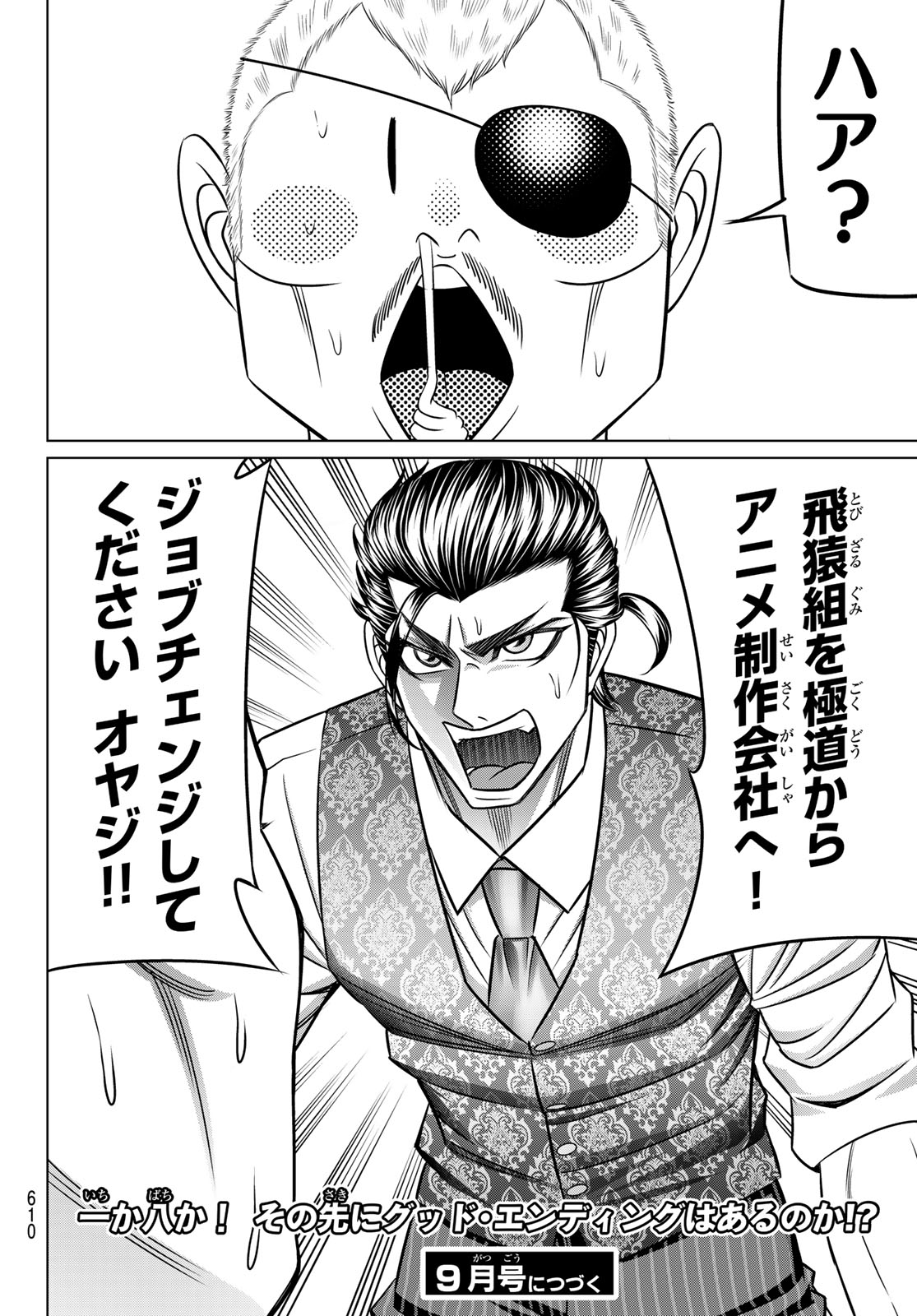 Read YAKUMAN Chapter 13 [High Quality / Full] - Page 38 - nicomanga.net