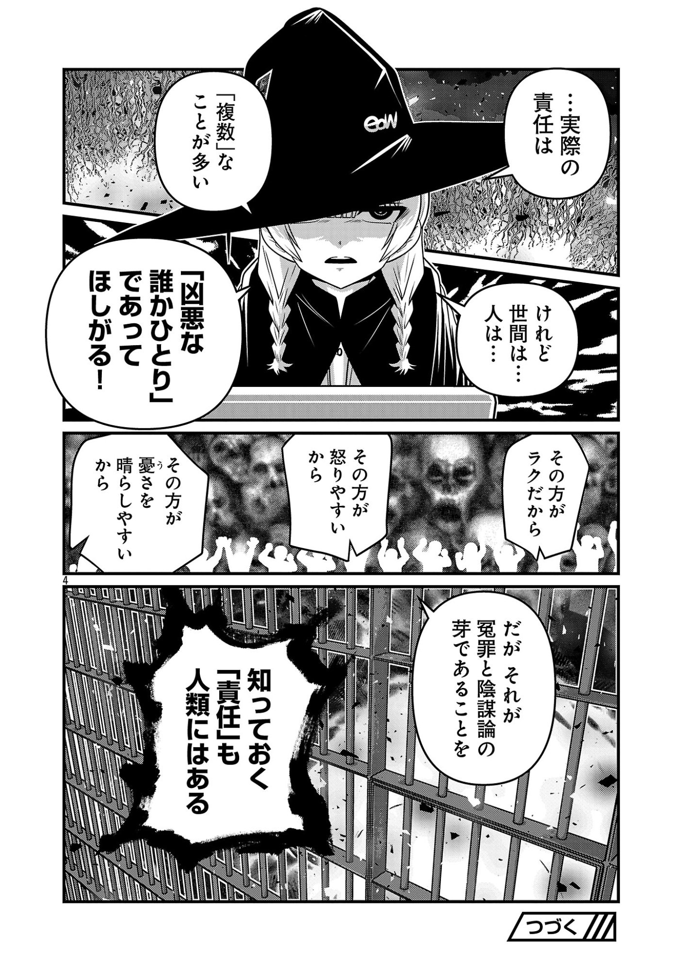 5600-SAI NO FUROFUSHI INFLUENCER IWAKU. - RAW Chapter 45 page 6 - nihonkuni.com