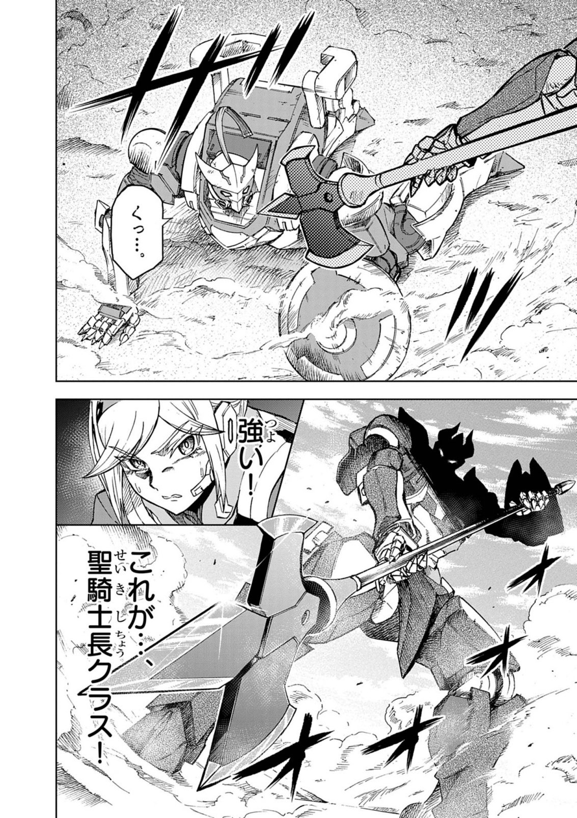 SEKAI SAIKYOU NO KISHI WA, KANARAZU SHINU HIROIN WO SUKUU TAME ISEKAI DEMO SAIKYOU NO KISHI TO NARU 〜 RYOUTE NI HANA WO, RYOUTE NI KEN WO Chapter 18 page 2 - nihonkuni.com
