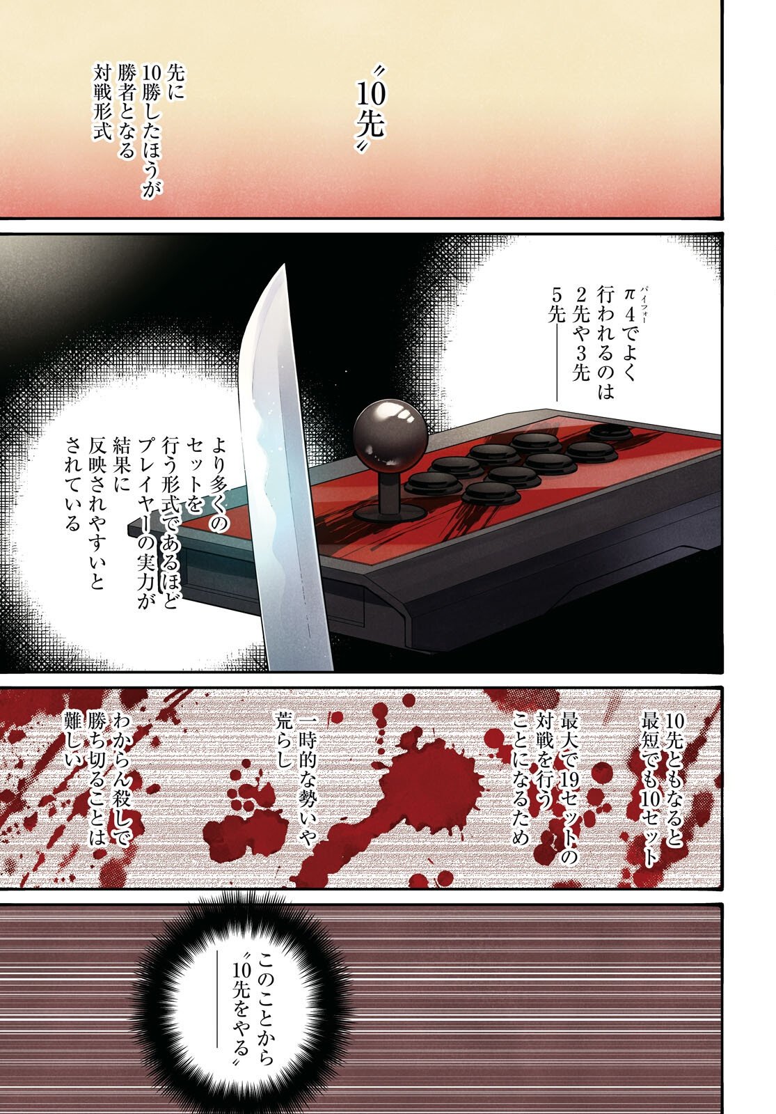 TAI ARIDESHITA.: OJOU-SAMA WA KAKUTOU GAME NANTE SHINAI - RAW Chapter 64 page 1 - nihonkuni.com