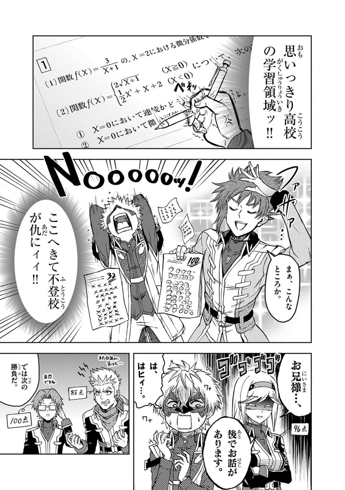 SEKAI SAIKYOU NO KISHI WA, KANARAZU SHINU HIROIN WO SUKUU TAME ISEKAI DEMO SAIKYOU NO KISHI TO NARU 〜 RYOUTE NI HANA WO, RYOUTE NI KEN WO Chapter 18 page 7 - nihonkuni.com