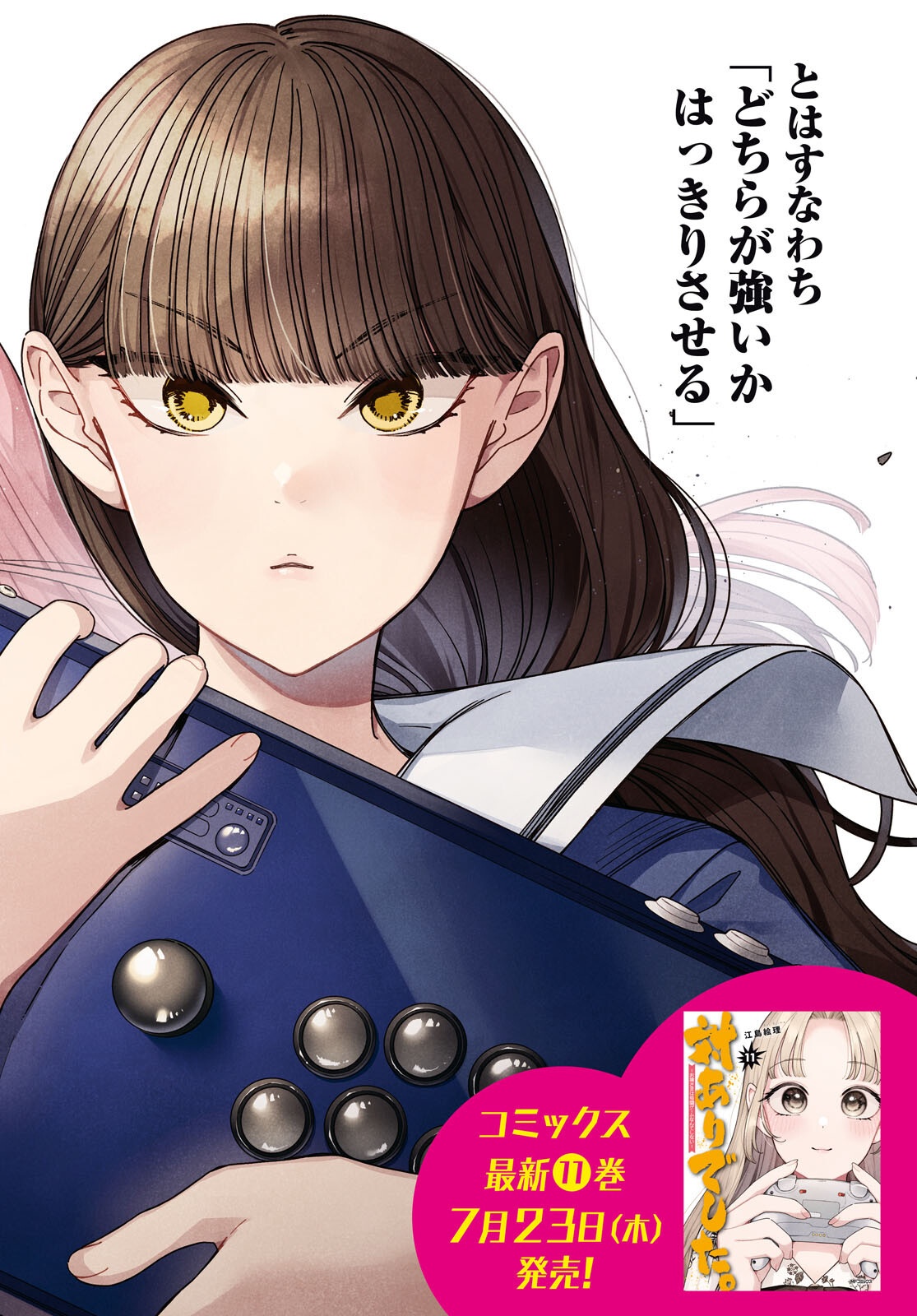 TAI ARIDESHITA.: OJOU-SAMA WA KAKUTOU GAME NANTE SHINAI - RAW Chapter 64 page 2 - nihonkuni.com