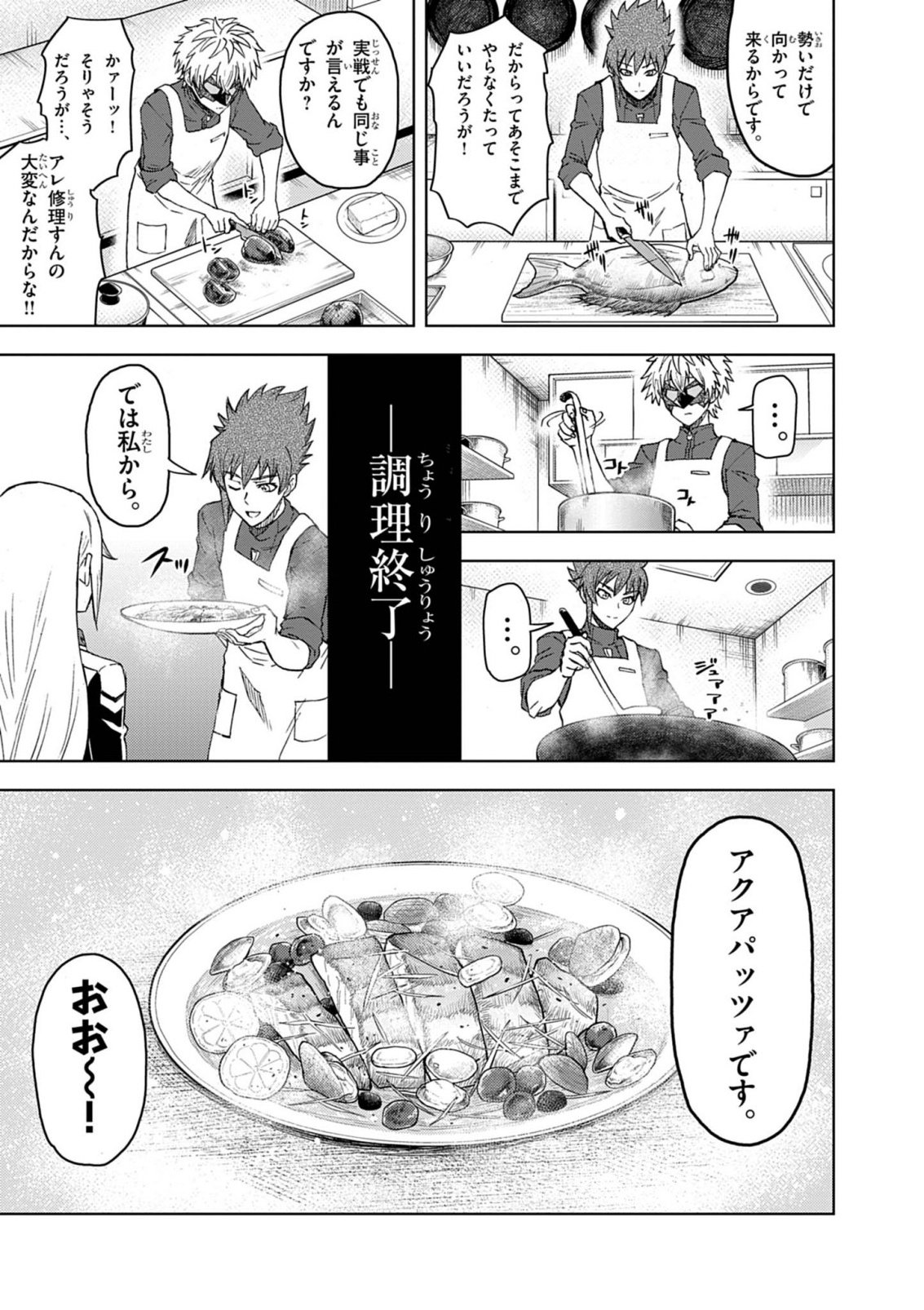 SEKAI SAIKYOU NO KISHI WA, KANARAZU SHINU HIROIN WO SUKUU TAME ISEKAI DEMO SAIKYOU NO KISHI TO NARU 〜 RYOUTE NI HANA WO, RYOUTE NI KEN WO Chapter 18 page 9 - nihonkuni.com