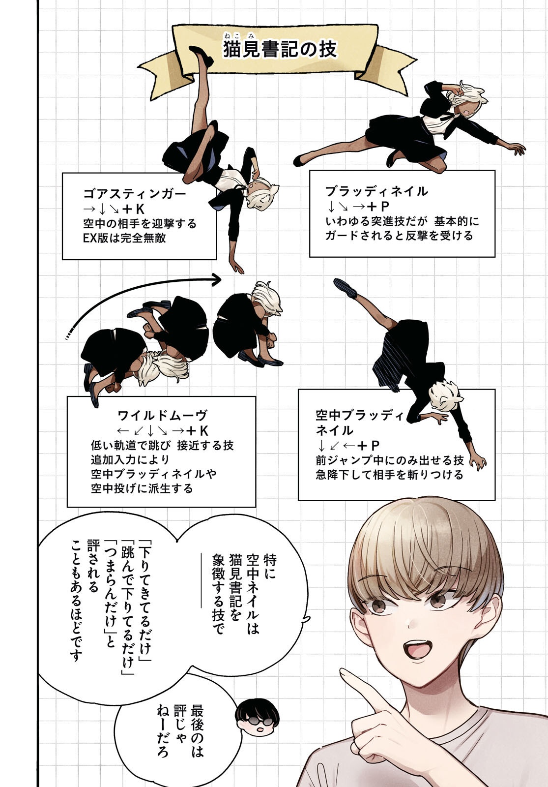 TAI ARIDESHITA.: OJOU-SAMA WA KAKUTOU GAME NANTE SHINAI - RAW Chapter 64 page 4 - nihonkuni.com