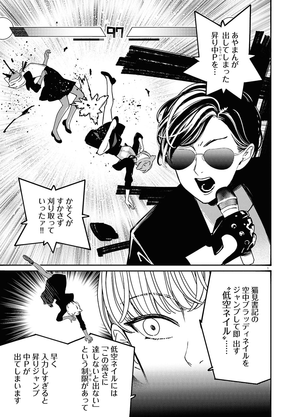 TAI ARIDESHITA.: OJOU-SAMA WA KAKUTOU GAME NANTE SHINAI - RAW Chapter 64 page 5 - nihonkuni.com