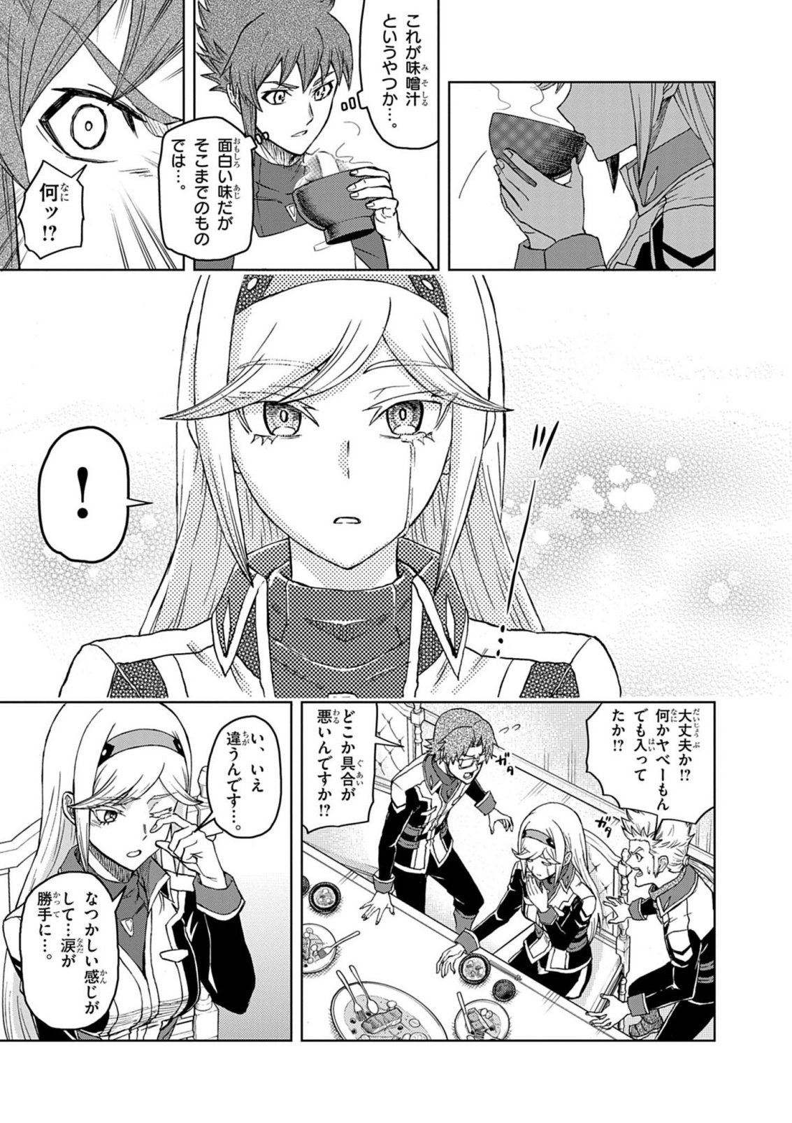 SEKAI SAIKYOU NO KISHI WA, KANARAZU SHINU HIROIN WO SUKUU TAME ISEKAI DEMO SAIKYOU NO KISHI TO NARU 〜 RYOUTE NI HANA WO, RYOUTE NI KEN WO Chapter 18 page 11 - nihonkuni.com
