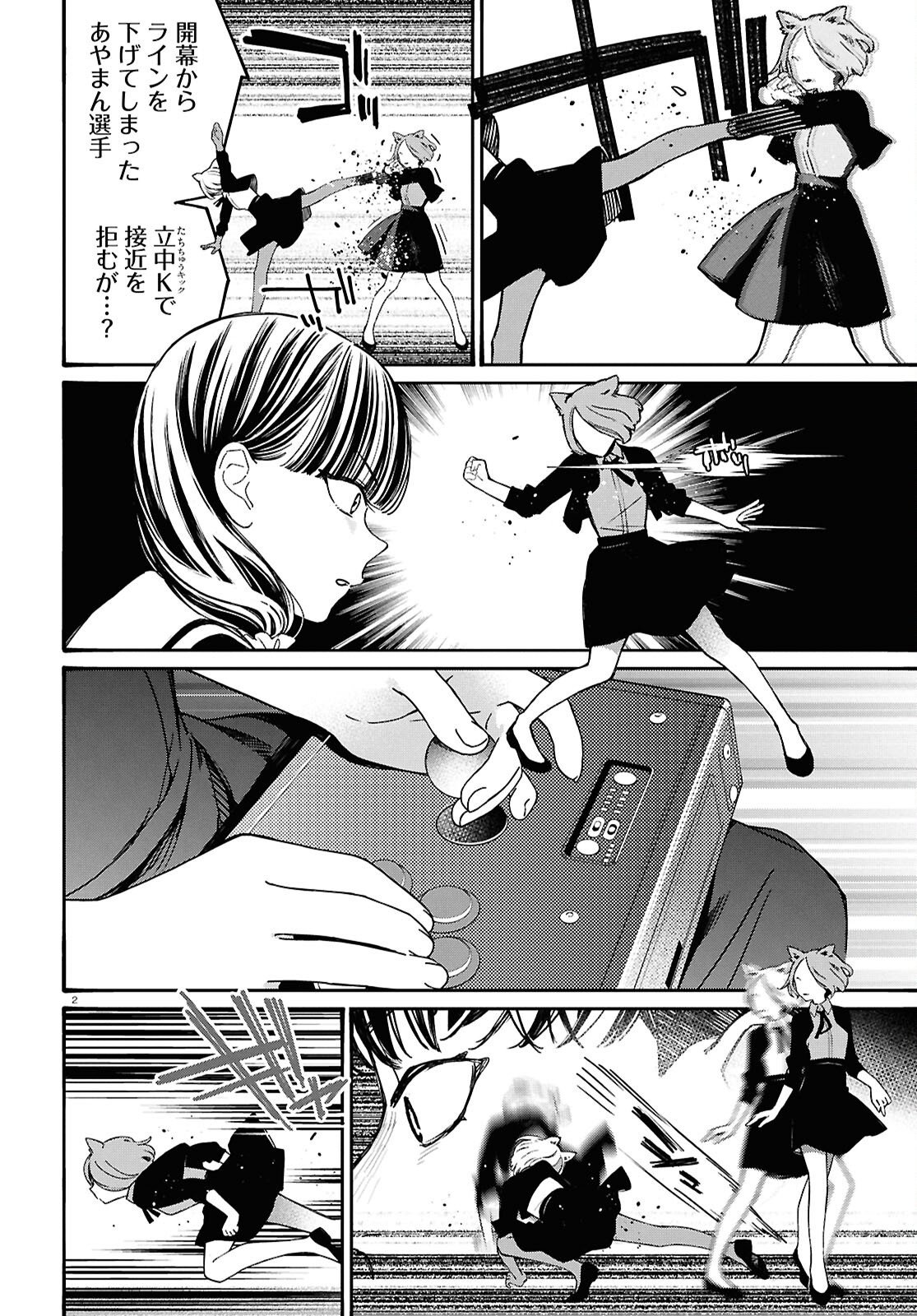 TAI ARIDESHITA.: OJOU-SAMA WA KAKUTOU GAME NANTE SHINAI - RAW Chapter 64 page 6 - nihonkuni.com