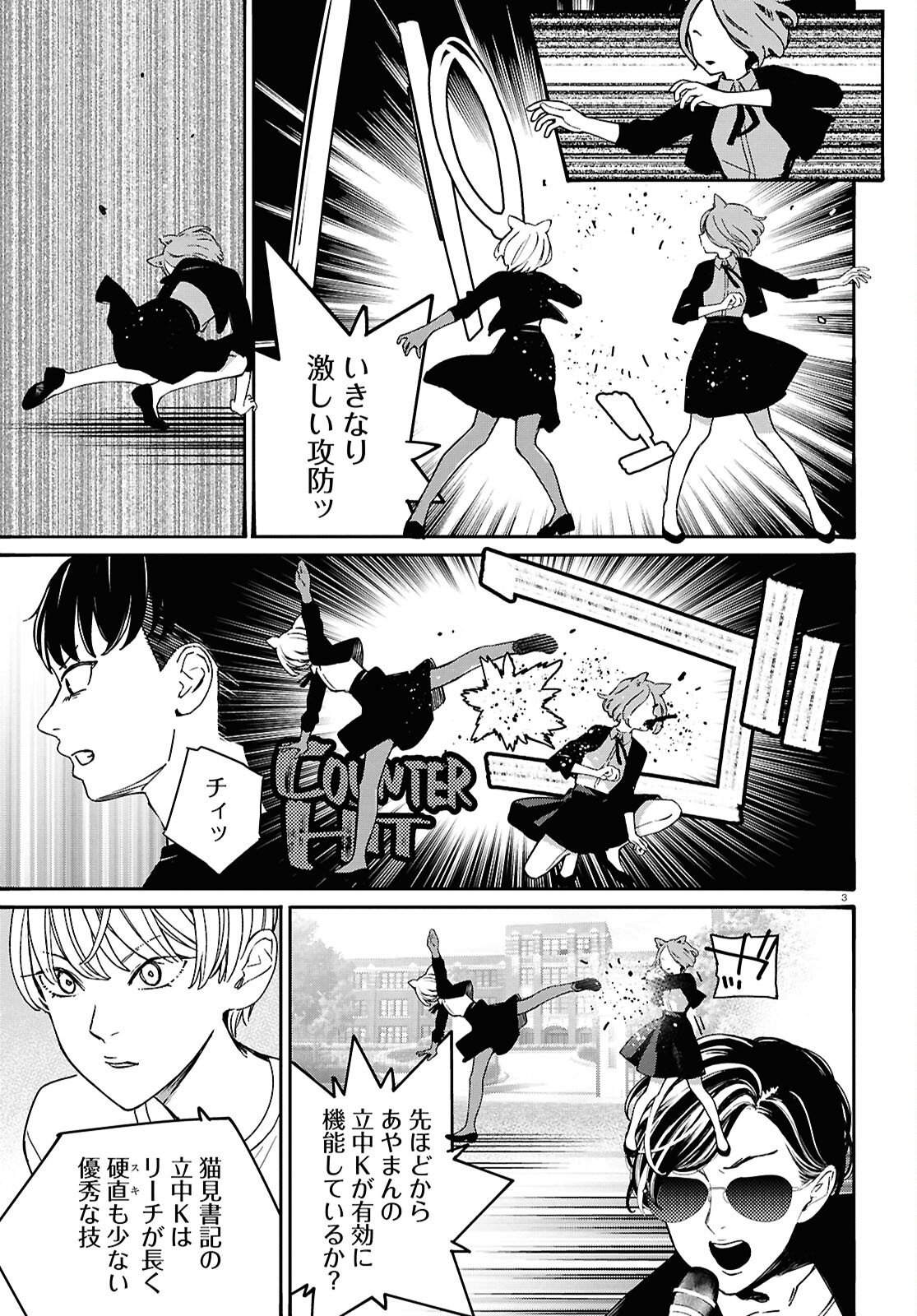 TAI ARIDESHITA.: OJOU-SAMA WA KAKUTOU GAME NANTE SHINAI - RAW Chapter 64 page 7 - nihonkuni.com