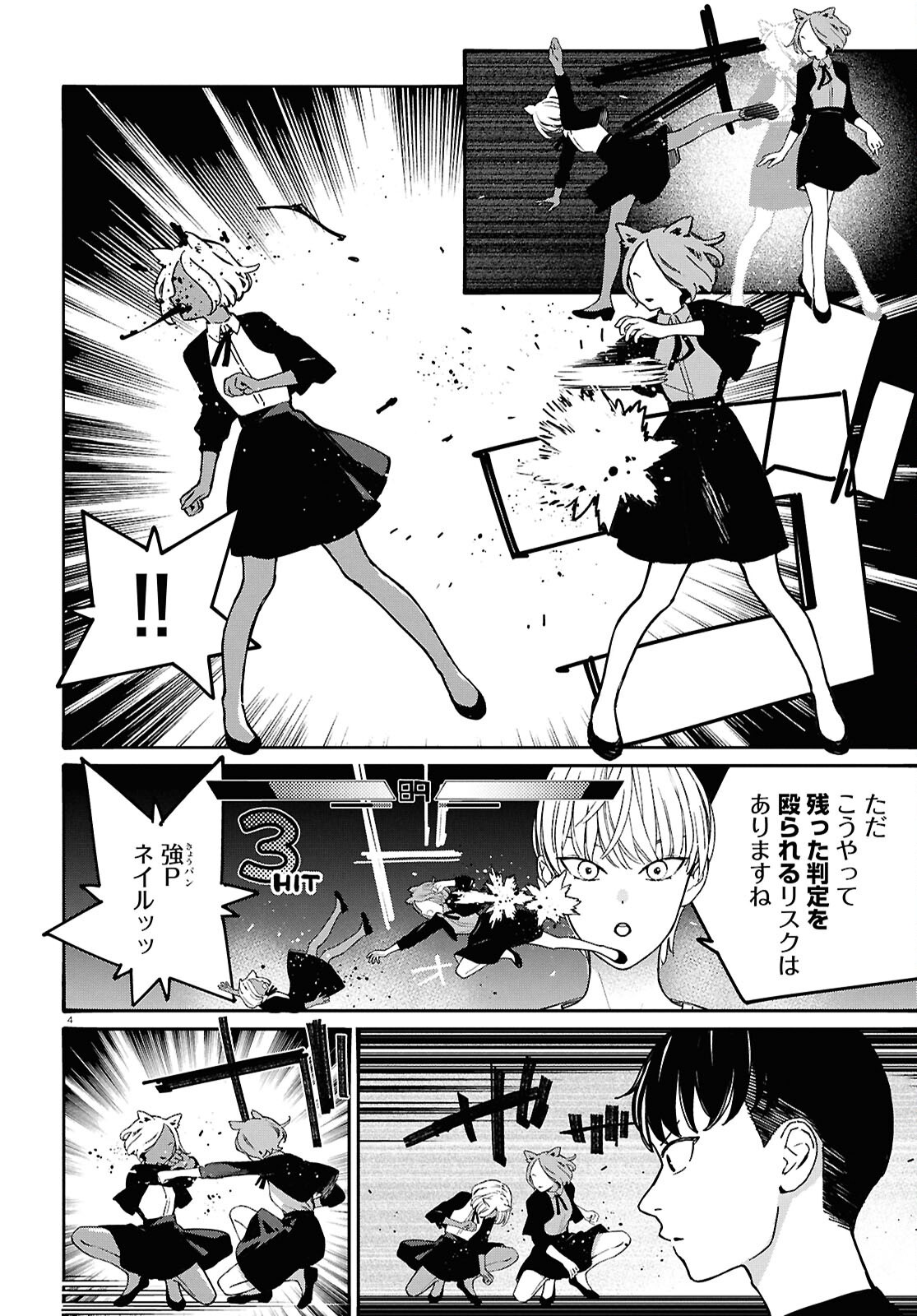 TAI ARIDESHITA.: OJOU-SAMA WA KAKUTOU GAME NANTE SHINAI - RAW Chapter 64 page 8 - nihonkuni.com
