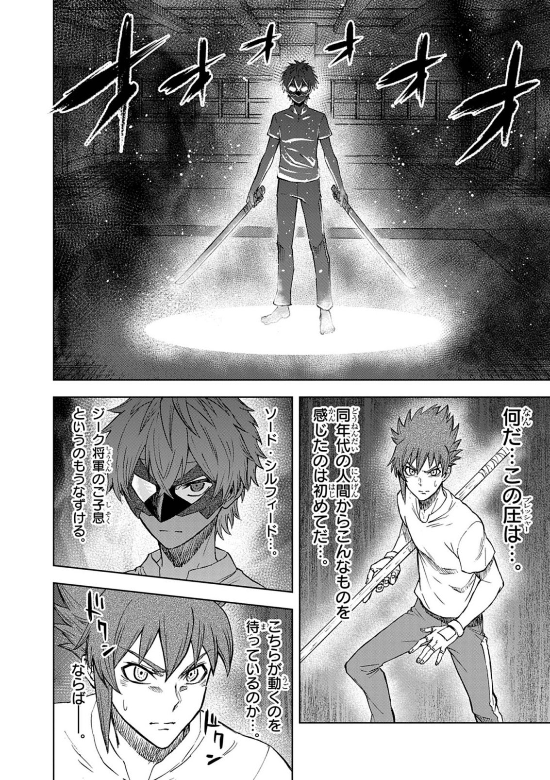 SEKAI SAIKYOU NO KISHI WA, KANARAZU SHINU HIROIN WO SUKUU TAME ISEKAI DEMO SAIKYOU NO KISHI TO NARU 〜 RYOUTE NI HANA WO, RYOUTE NI KEN WO Chapter 18 page 14 - nihonkuni.com