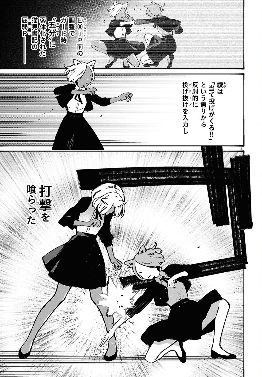 TAI ARIDESHITA.: OJOU-SAMA WA KAKUTOU GAME NANTE SHINAI - RAW Chapter 64 page 9 - nihonkuni.com