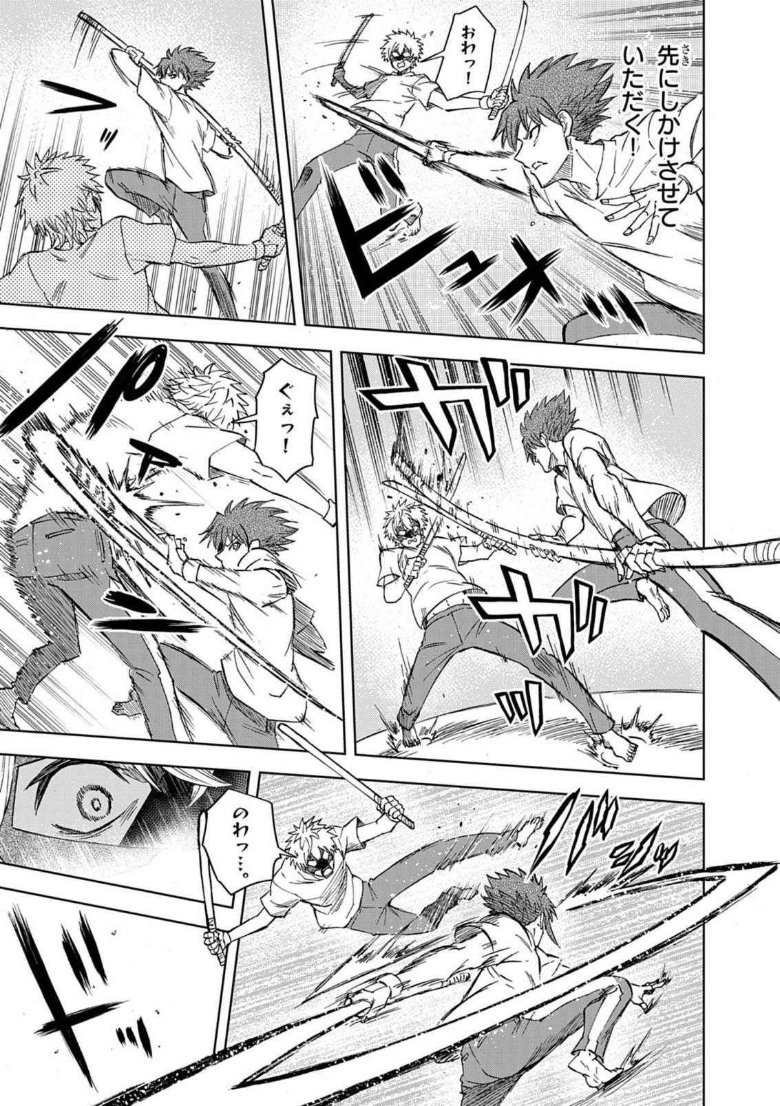 SEKAI SAIKYOU NO KISHI WA, KANARAZU SHINU HIROIN WO SUKUU TAME ISEKAI DEMO SAIKYOU NO KISHI TO NARU 〜 RYOUTE NI HANA WO, RYOUTE NI KEN WO Chapter 18 page 15 - nihonkuni.com