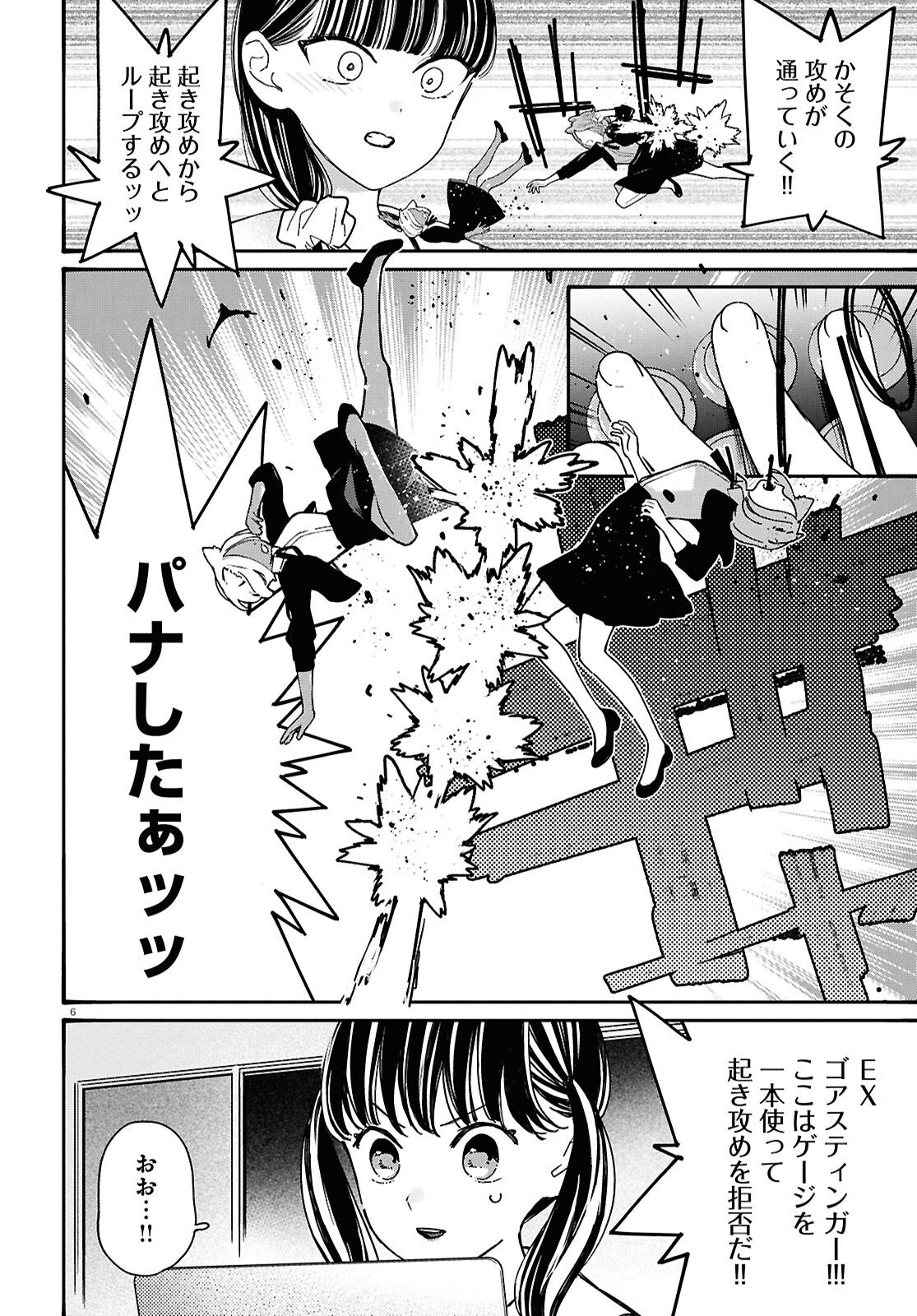 TAI ARIDESHITA.: OJOU-SAMA WA KAKUTOU GAME NANTE SHINAI - RAW Chapter 64 page 10 - nihonkuni.com