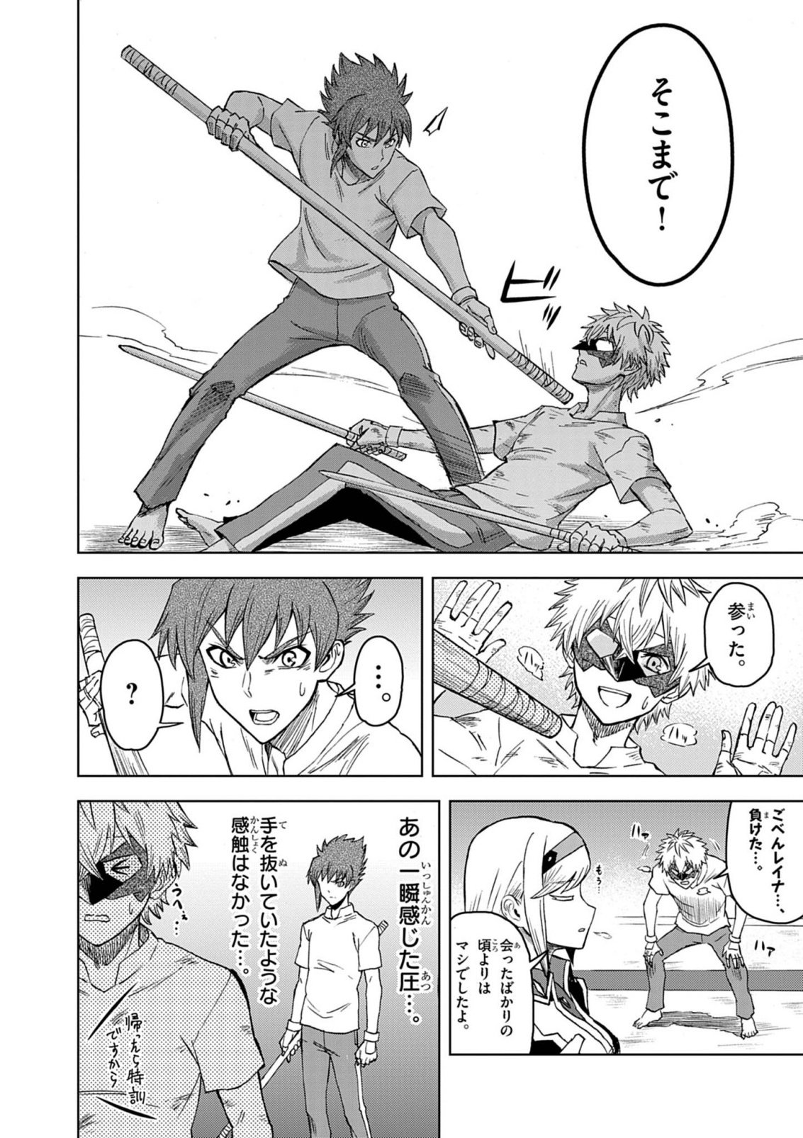 SEKAI SAIKYOU NO KISHI WA, KANARAZU SHINU HIROIN WO SUKUU TAME ISEKAI DEMO SAIKYOU NO KISHI TO NARU 〜 RYOUTE NI HANA WO, RYOUTE NI KEN WO Chapter 18 page 16 - nihonkuni.com