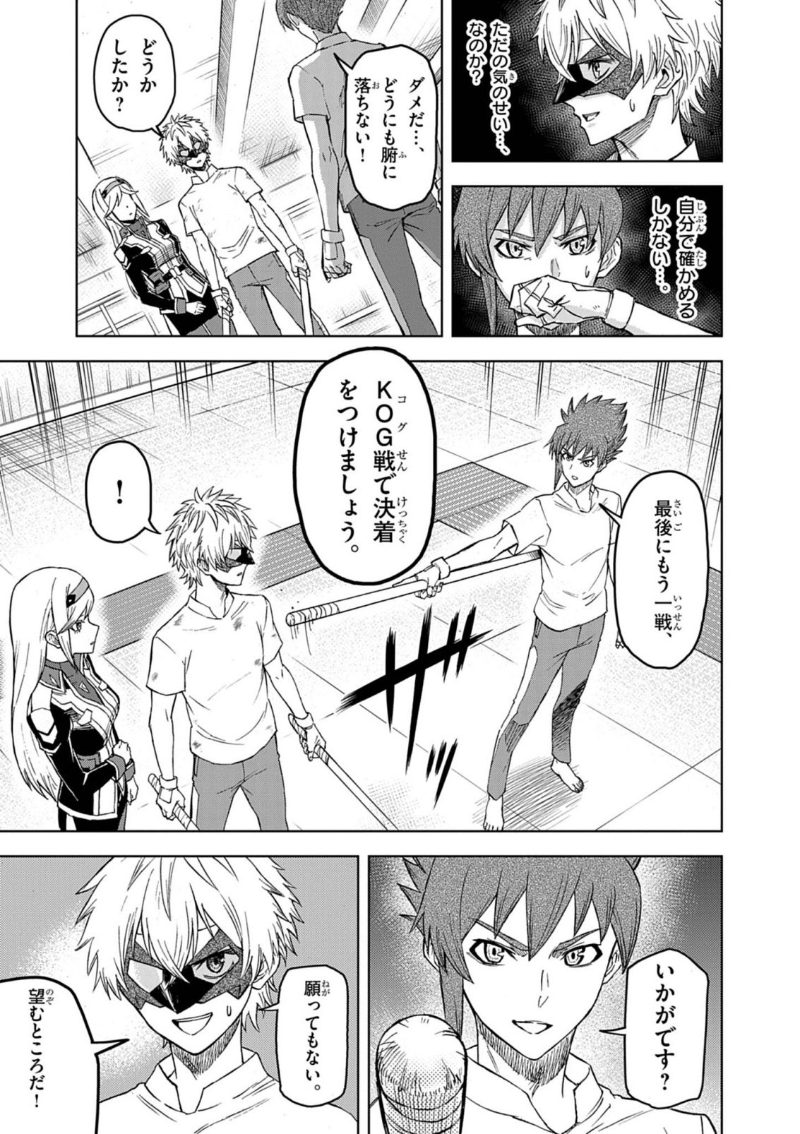 SEKAI SAIKYOU NO KISHI WA, KANARAZU SHINU HIROIN WO SUKUU TAME ISEKAI DEMO SAIKYOU NO KISHI TO NARU 〜 RYOUTE NI HANA WO, RYOUTE NI KEN WO Chapter 18 page 17 - nihonkuni.com