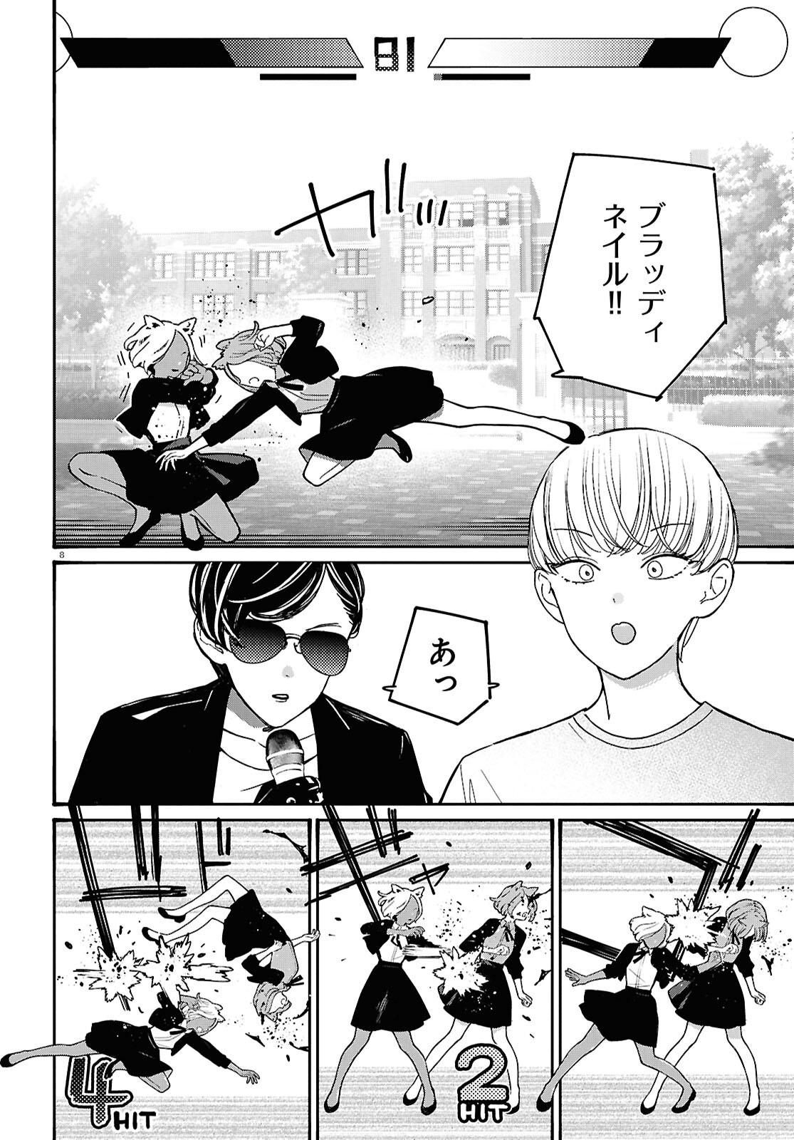 TAI ARIDESHITA.: OJOU-SAMA WA KAKUTOU GAME NANTE SHINAI - RAW Chapter 64 page 12 - nihonkuni.com